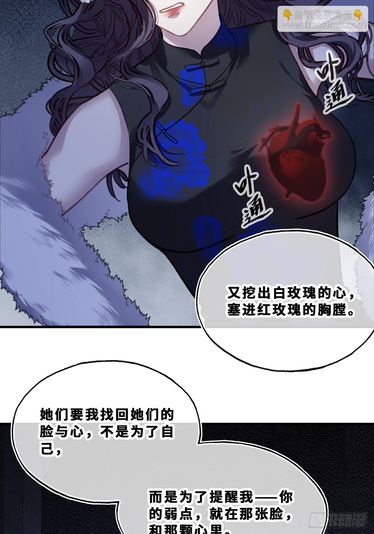 尘封校园：22、我不许你走(1/2)-第154话