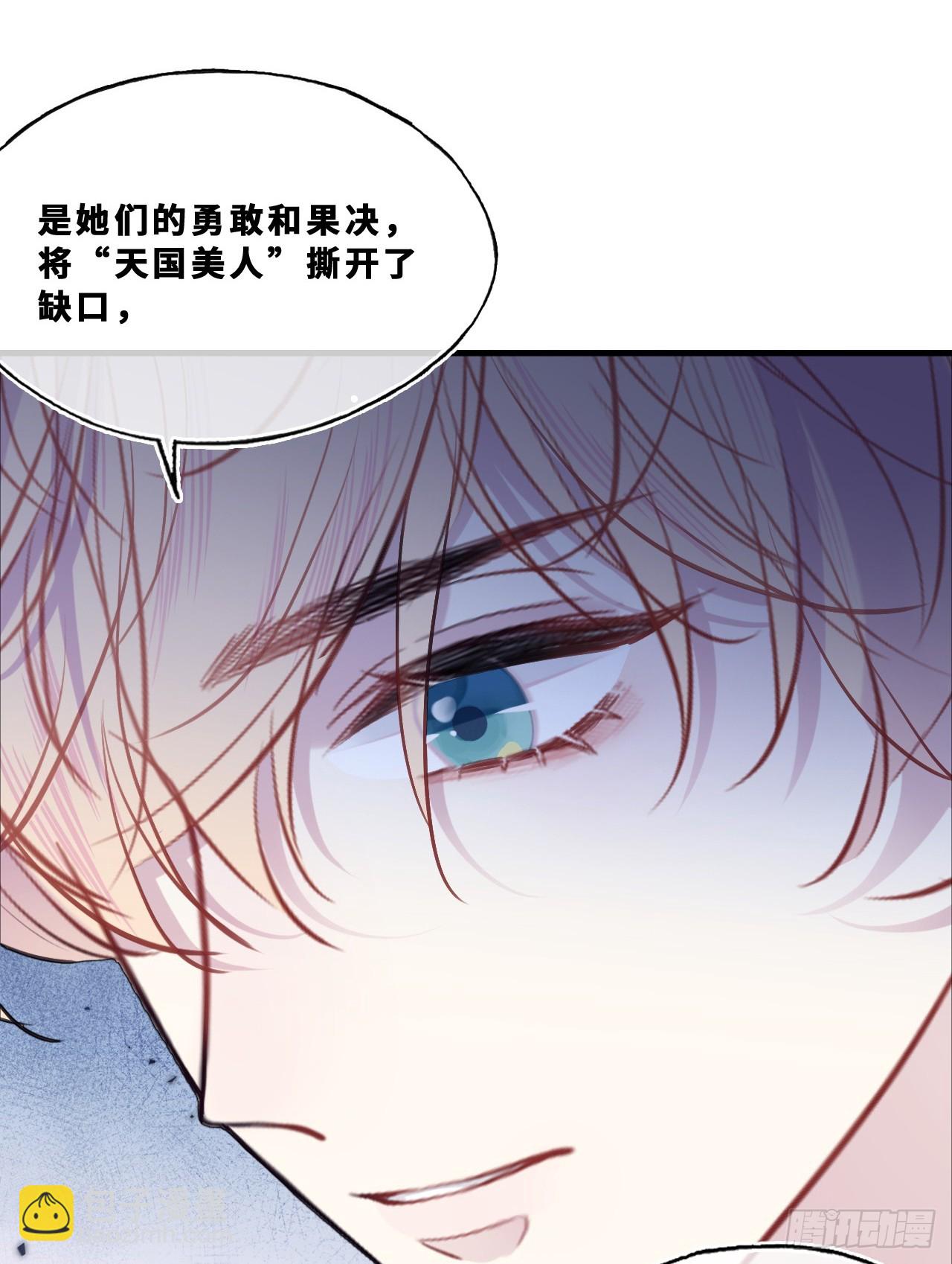 尘封校园：22、我不许你走(1/2)-第154话