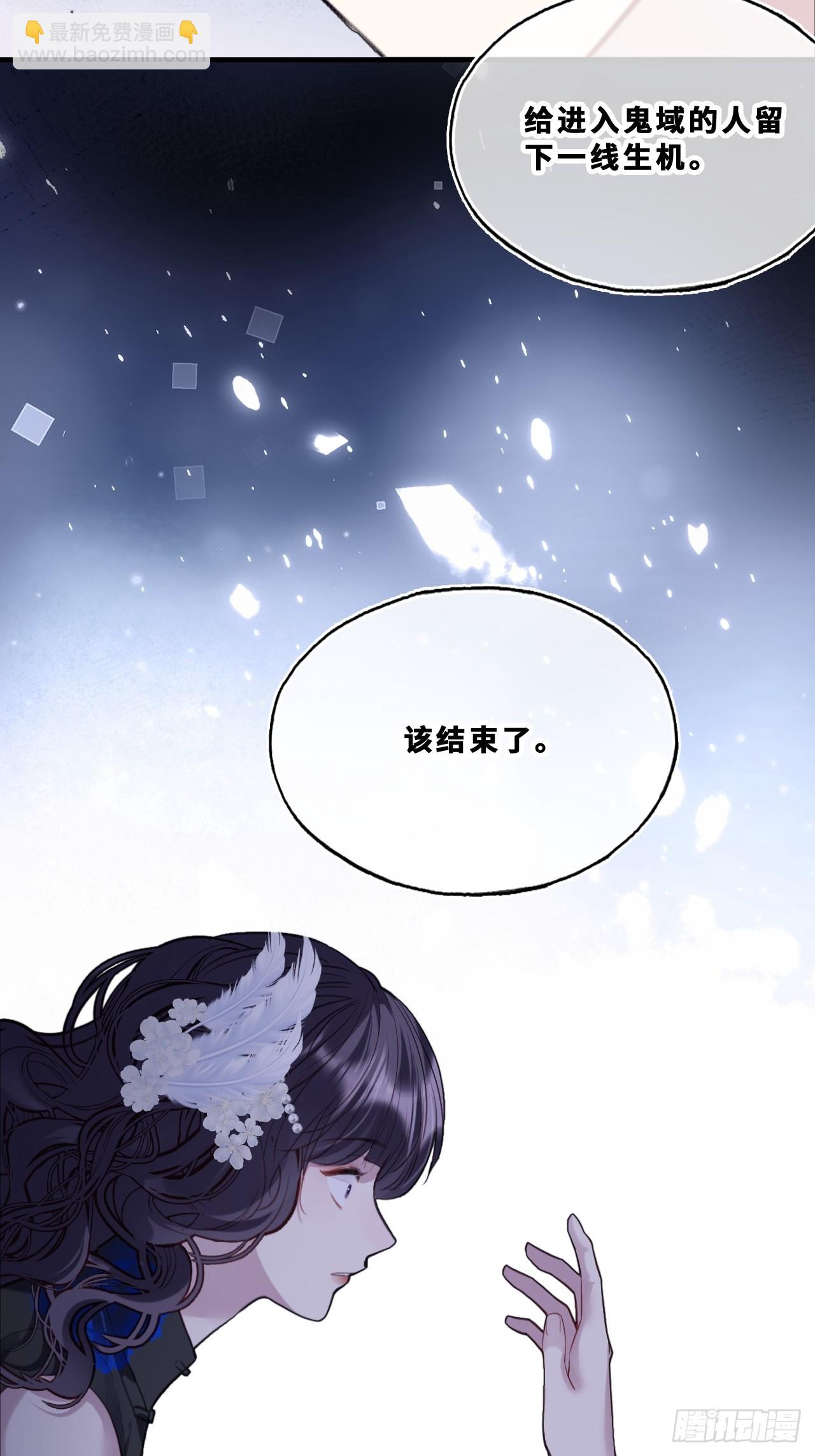 尘封校园：22、我不许你走(1/2)-第154话