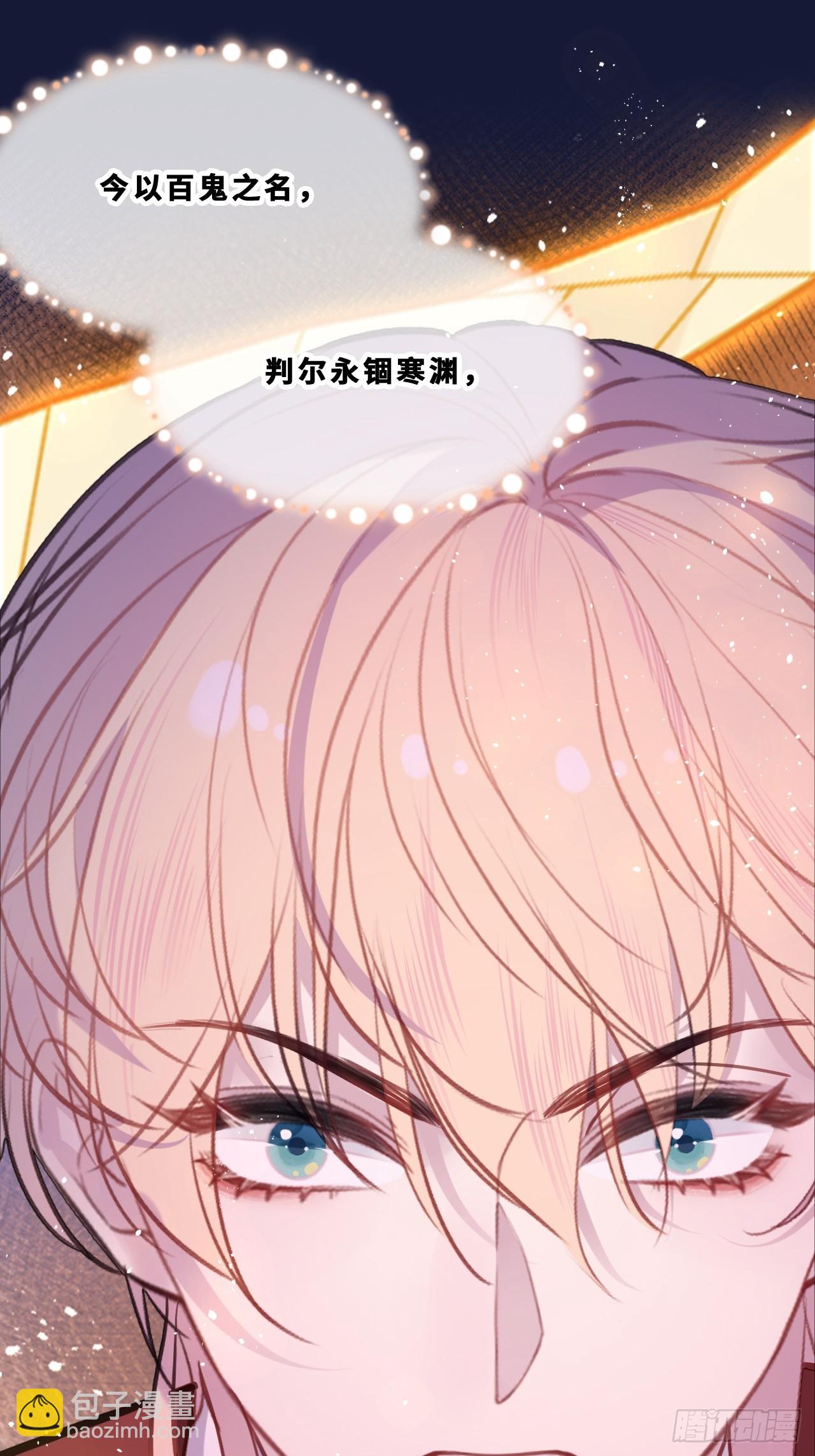 尘封校园：22、我不许你走(1/2)-第154话