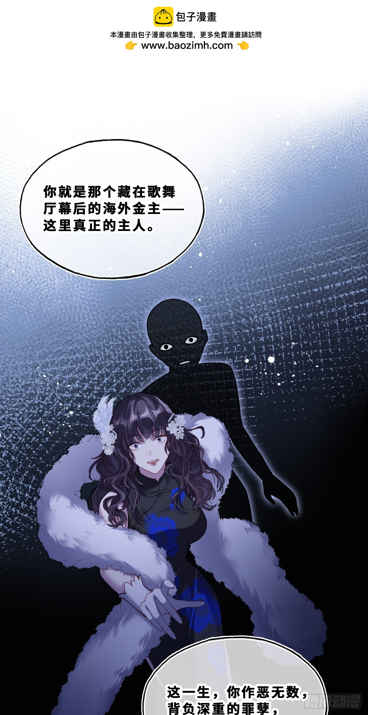 尘封校园：22、我不许你走(1/2)-第154话