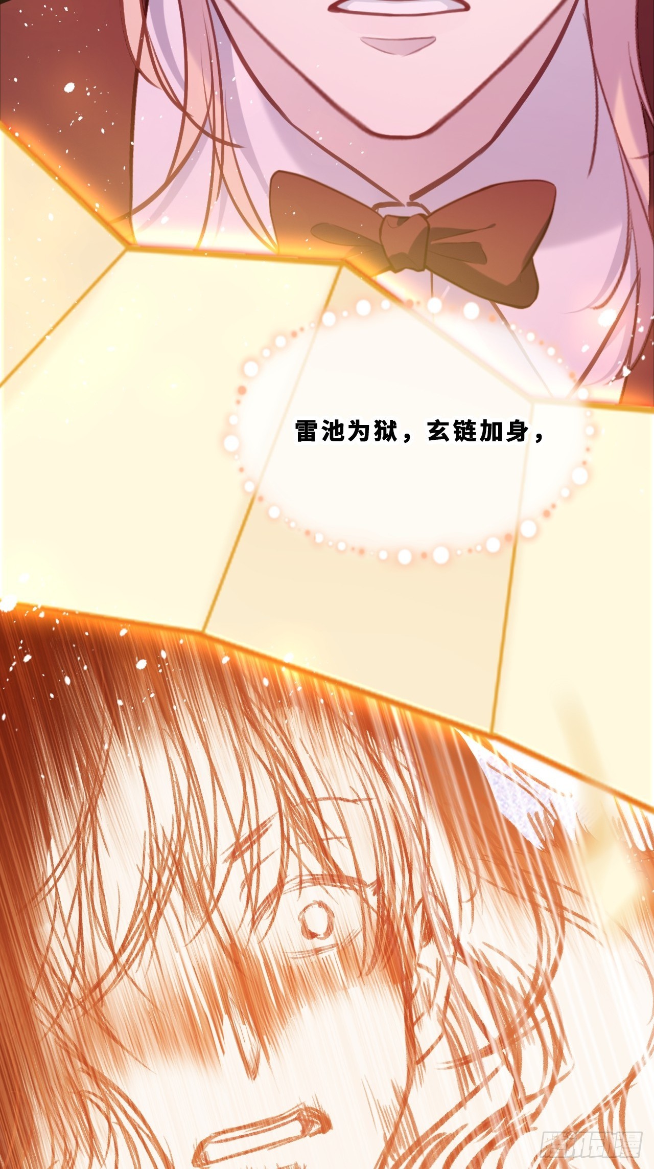 尘封校园：22、我不许你走(1/2)-第154话