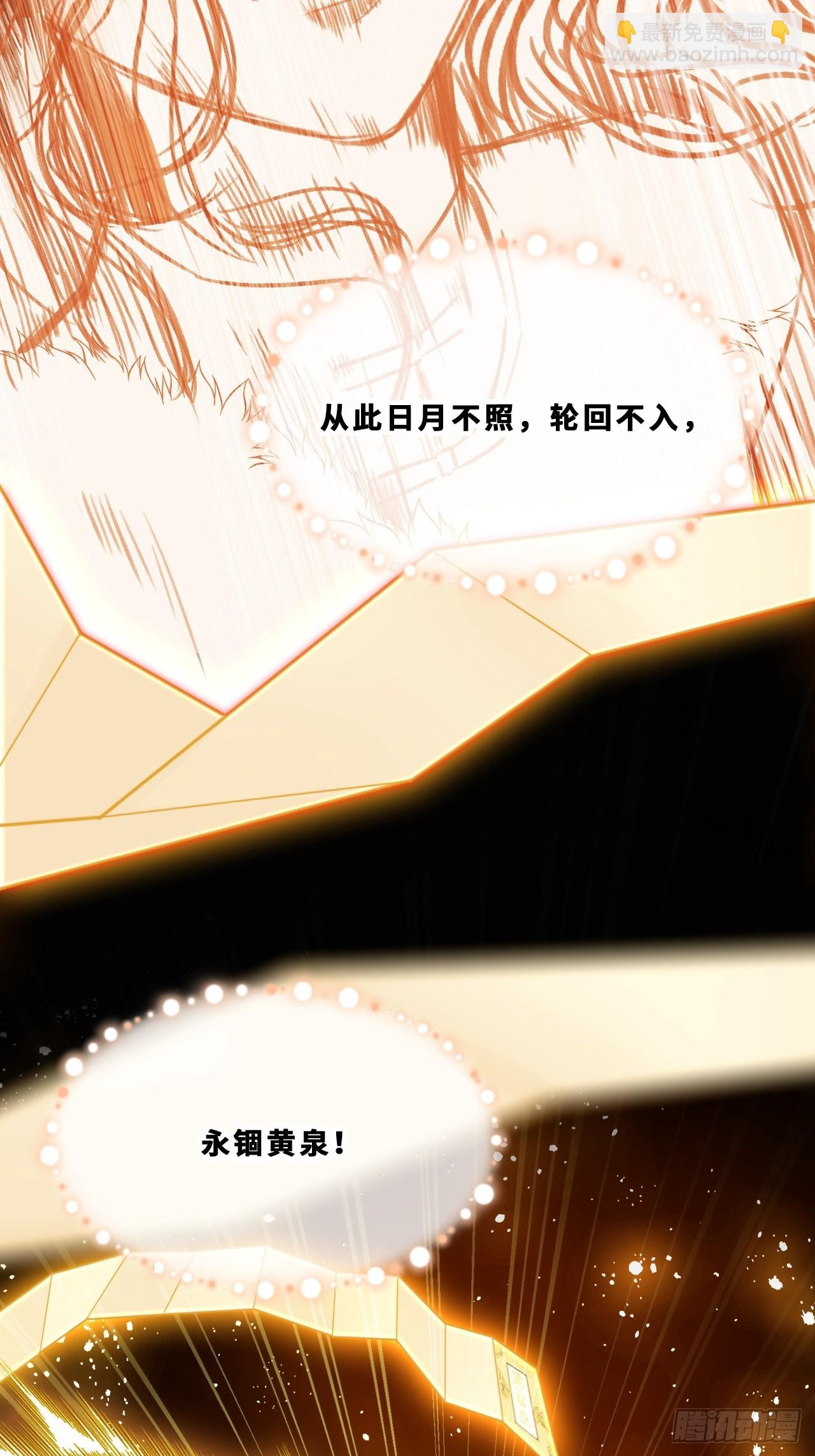 尘封校园：22、我不许你走(1/2)-第154话