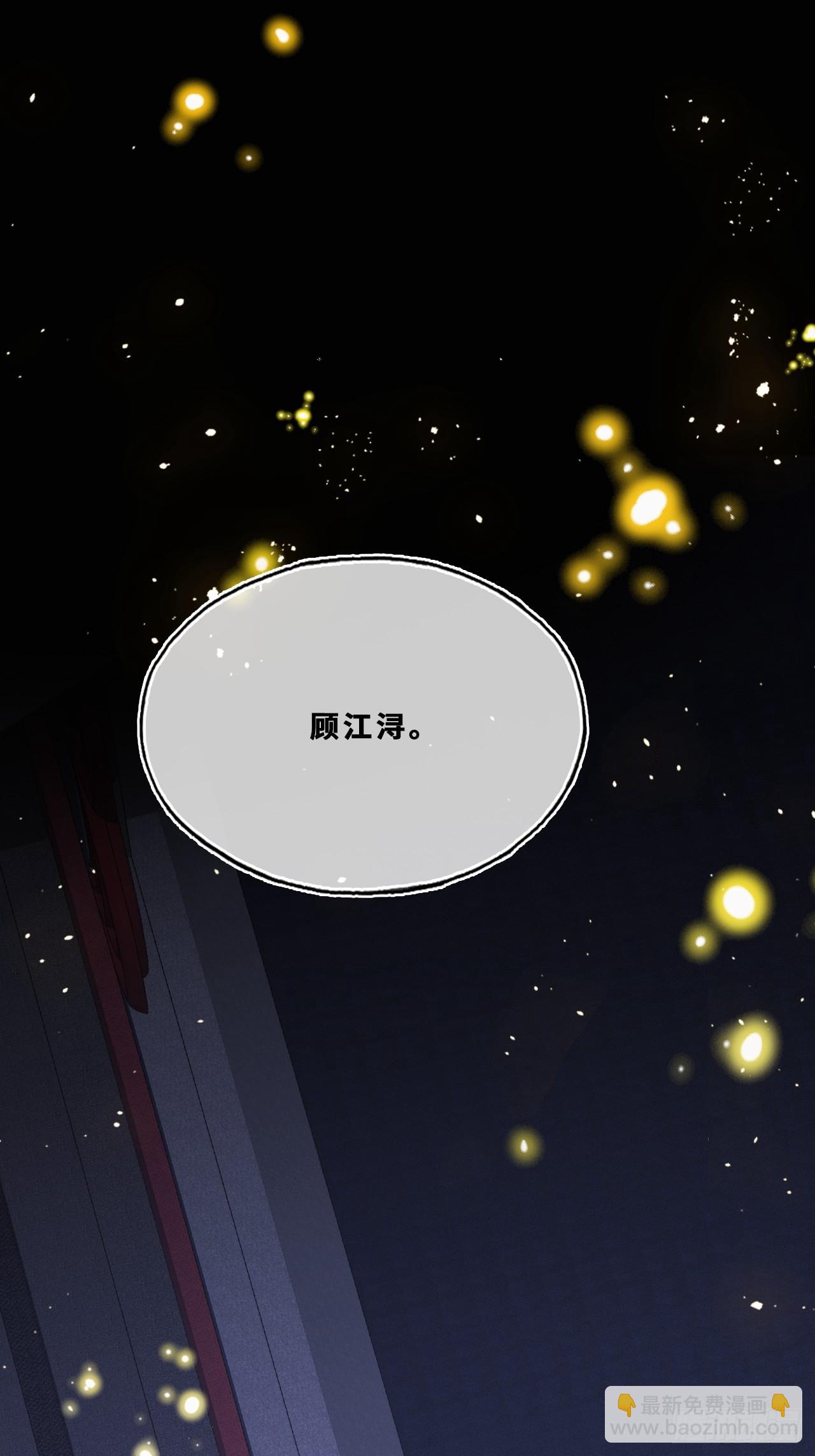 尘封校园：22、我不许你走(1/2)-第154话