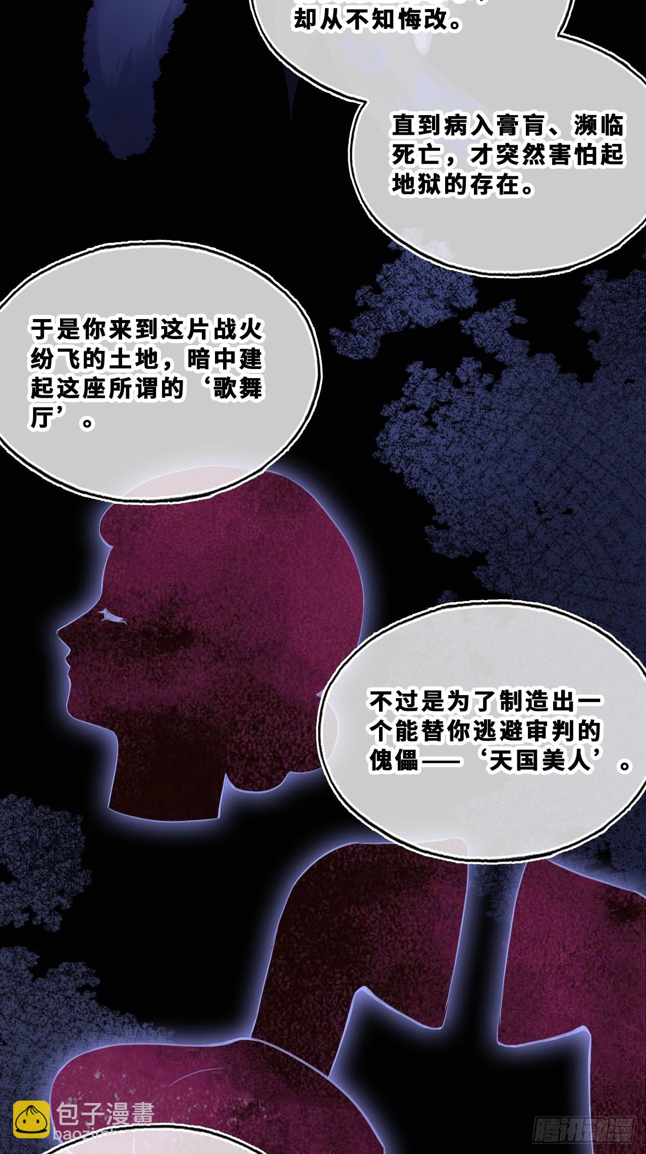 尘封校园：22、我不许你走(1/2)-第154话