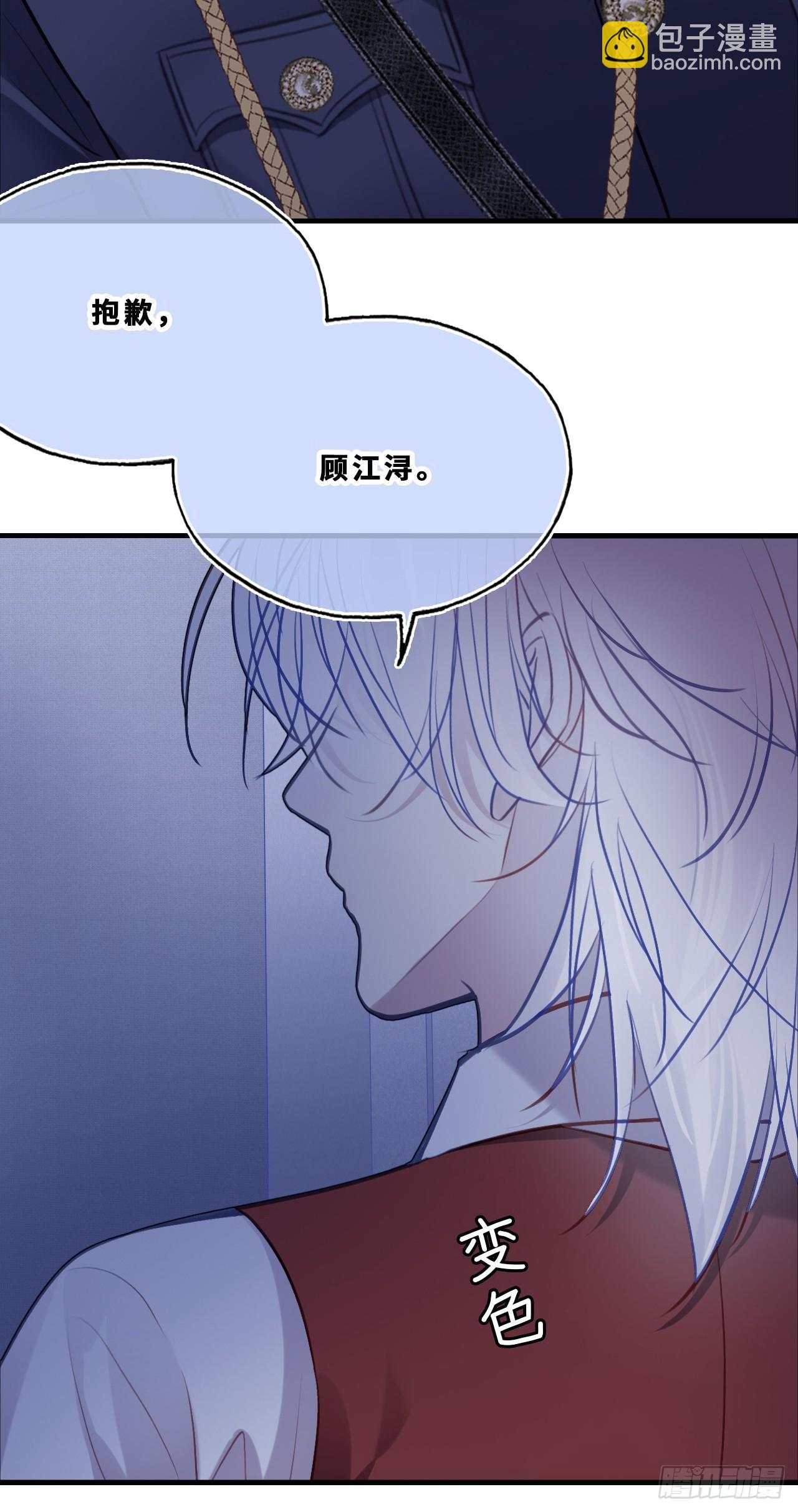 尘封校园：22、我不许你走(1/2)-第154话