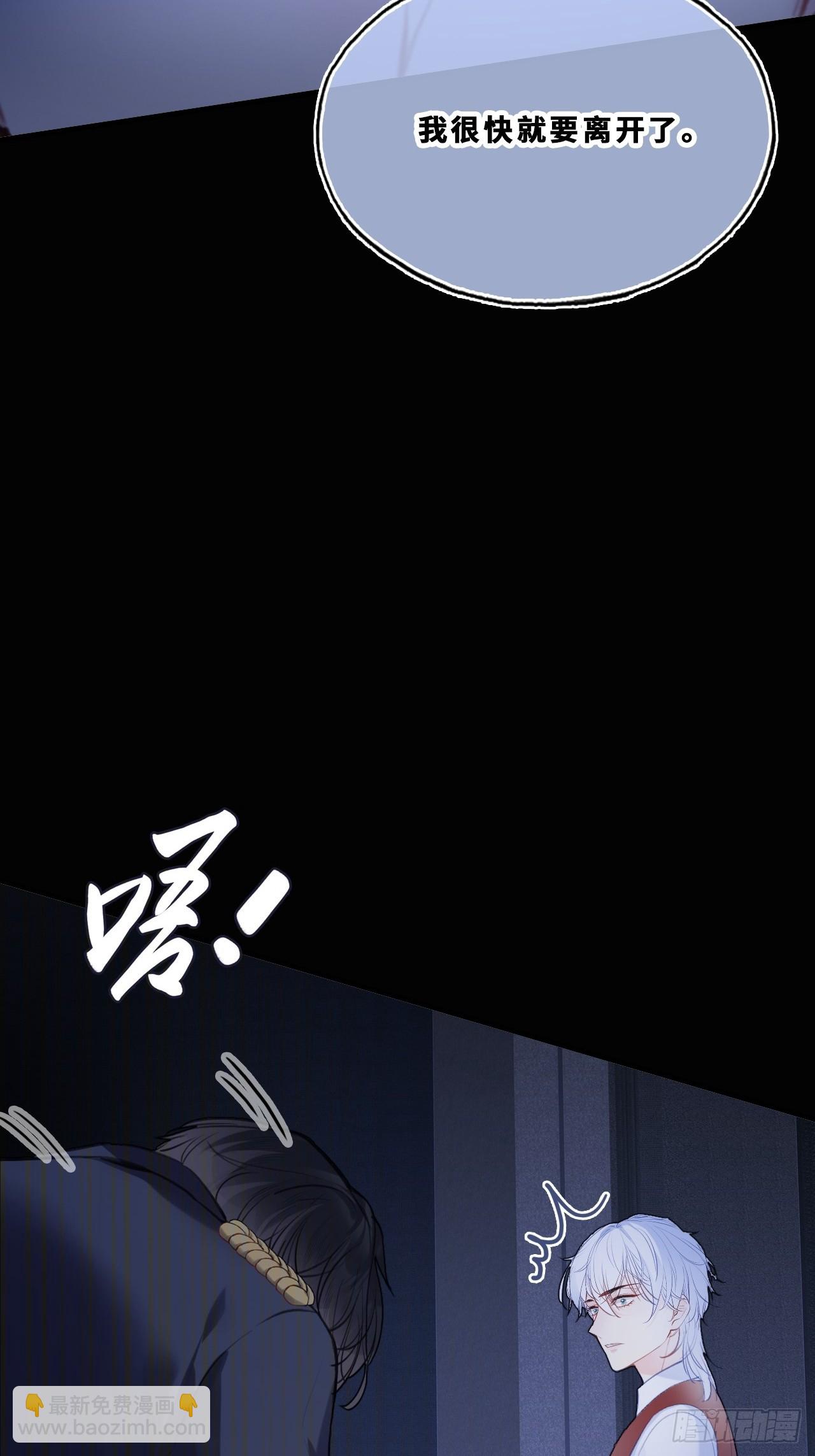 尘封校园：22、我不许你走(1/2)-第154话