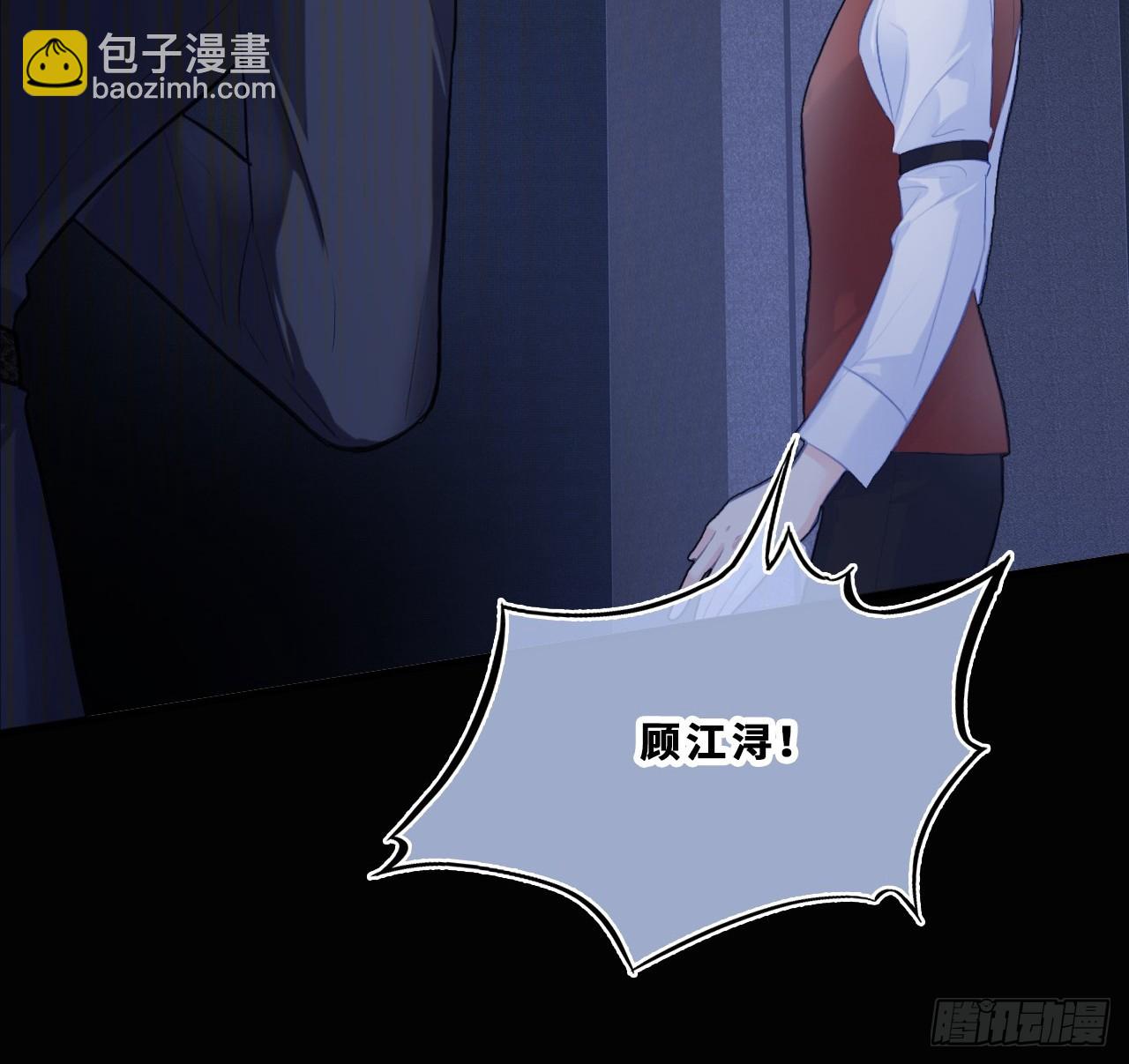 尘封校园：22、我不许你走(1/2)-第154话