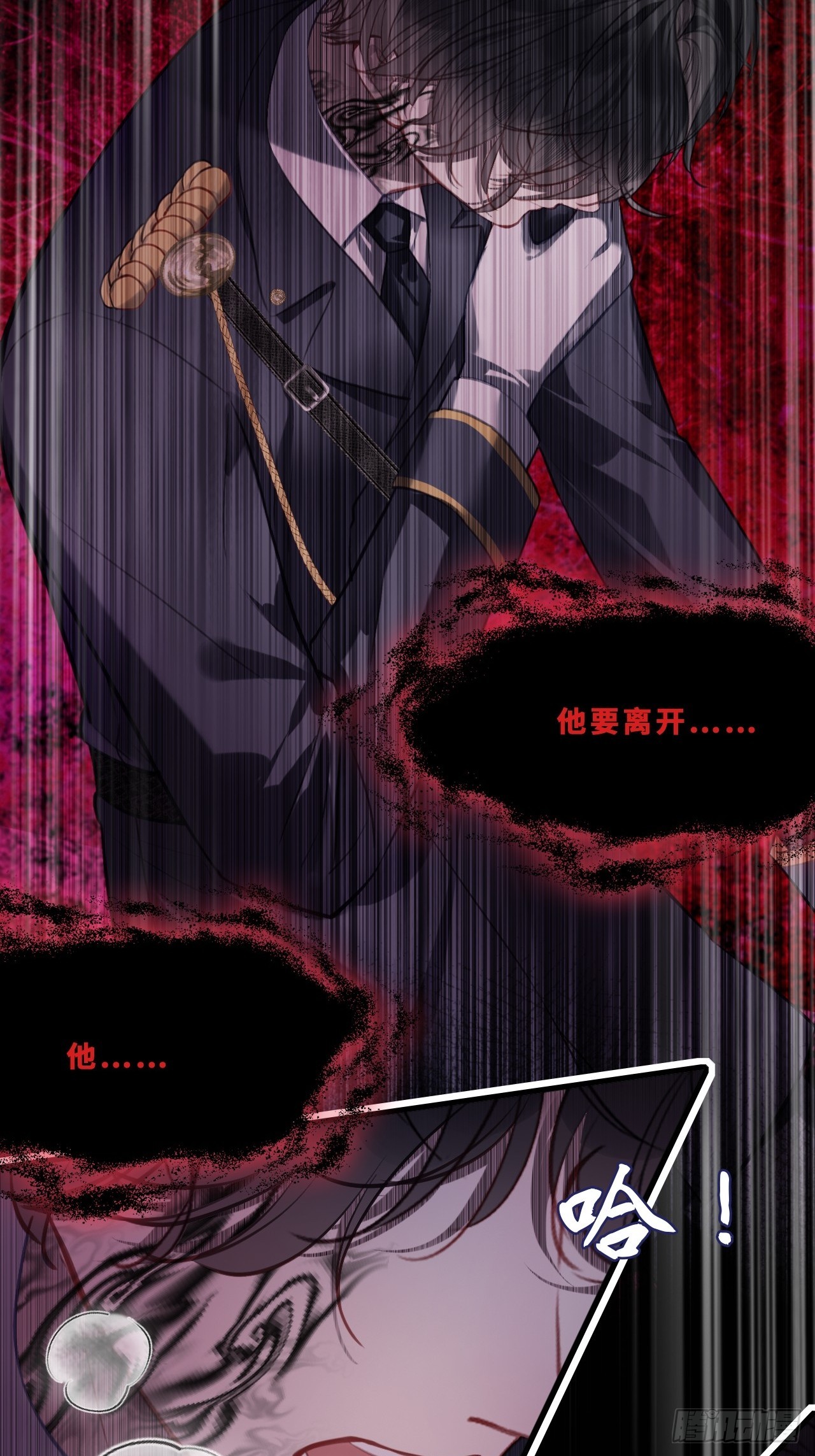尘封校园：22、我不许你走(1/2)-第154话