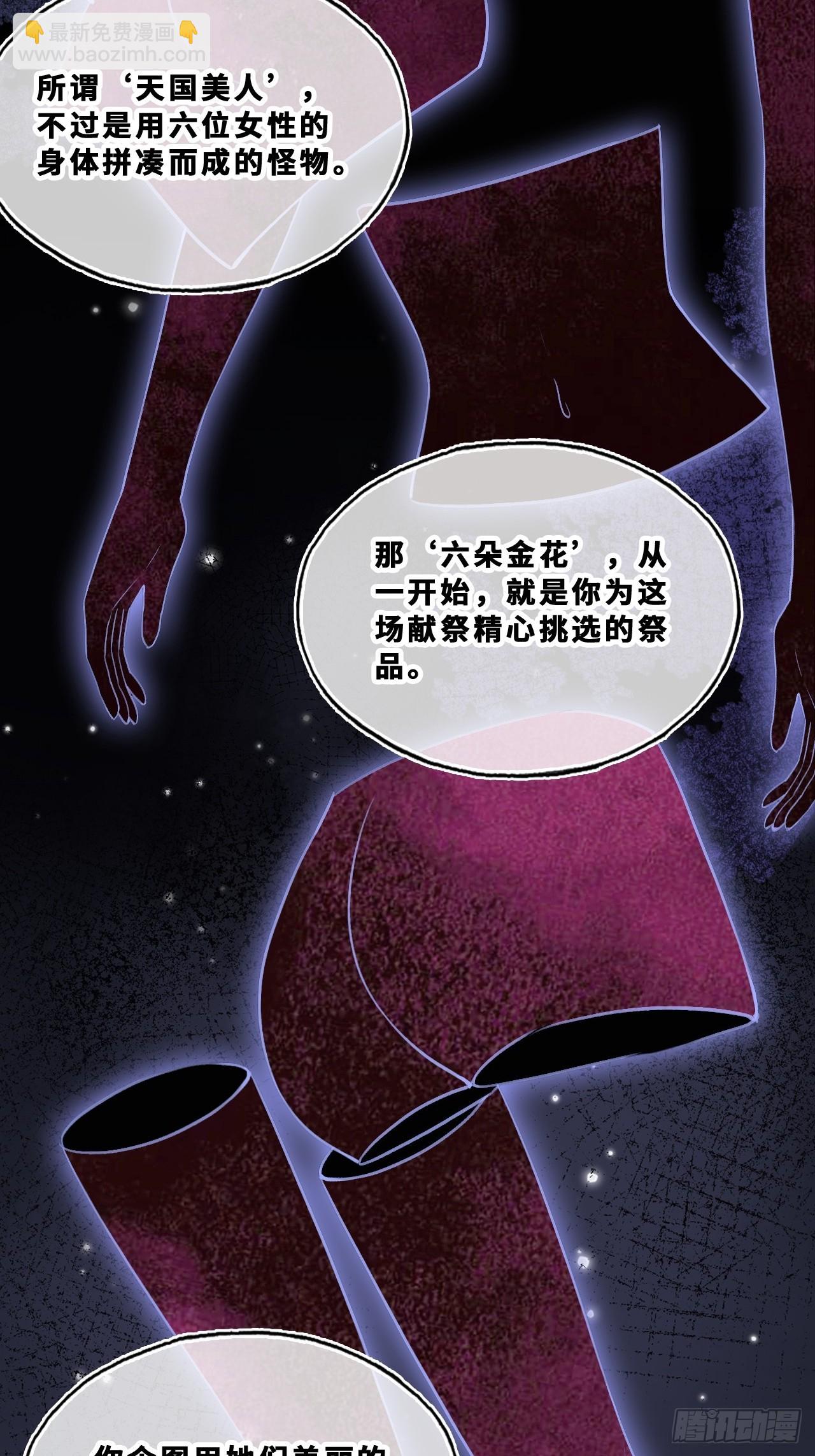 尘封校园：22、我不许你走(1/2)-第154话