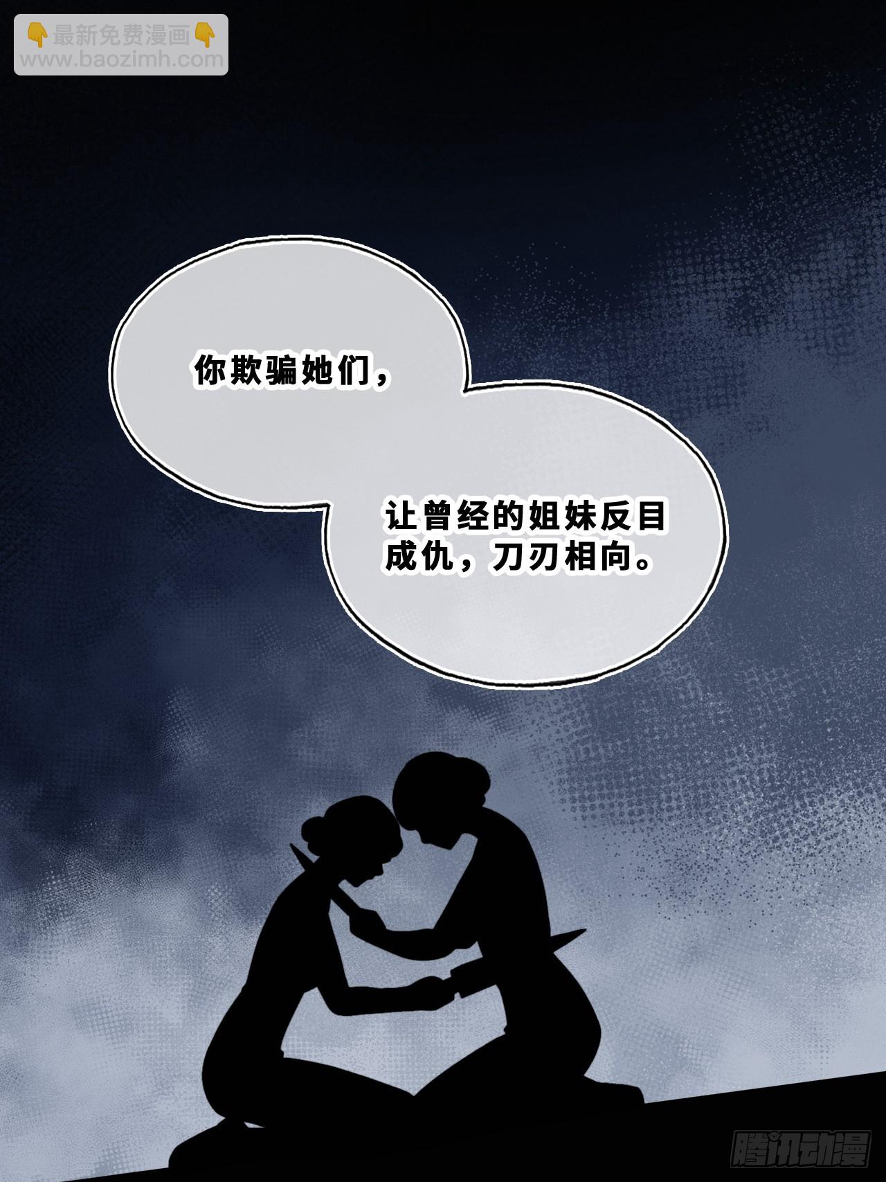 尘封校园：22、我不许你走(1/2)-第154话