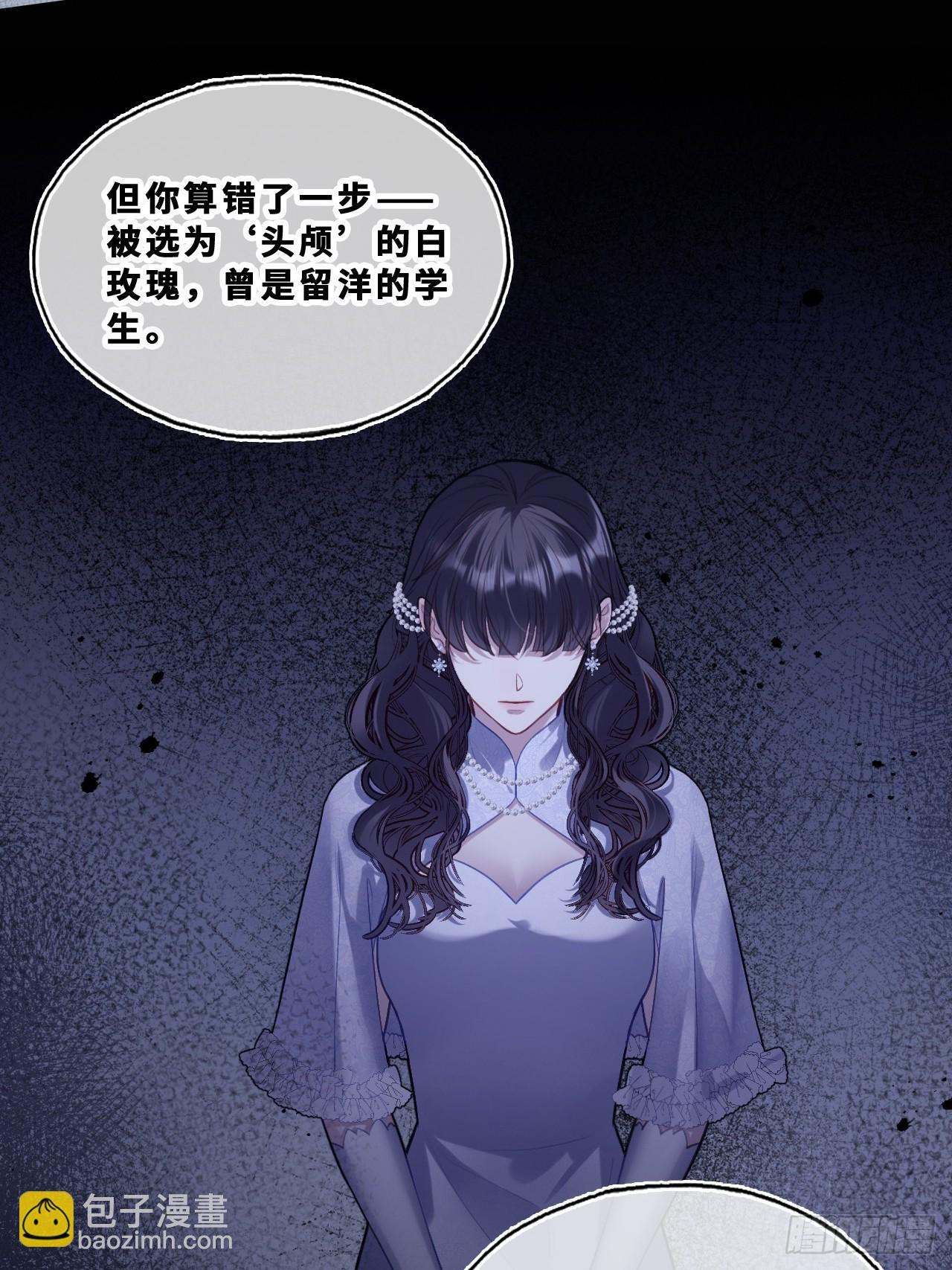 尘封校园：22、我不许你走(1/2)-第154话