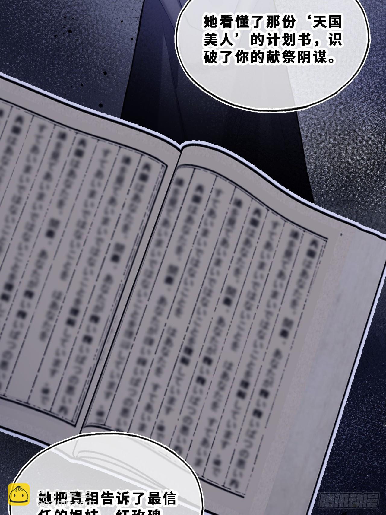 尘封校园：22、我不许你走(1/2)-第154话