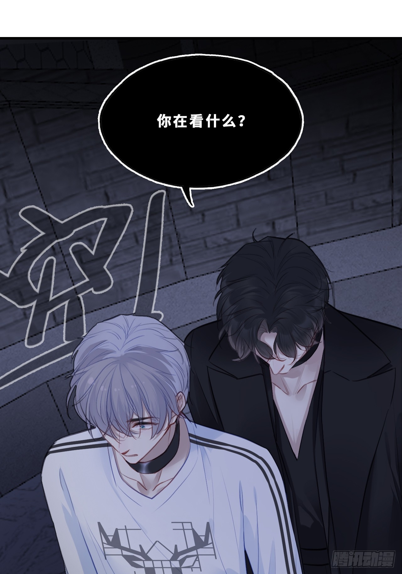 幻梦：2、礼物-第156话