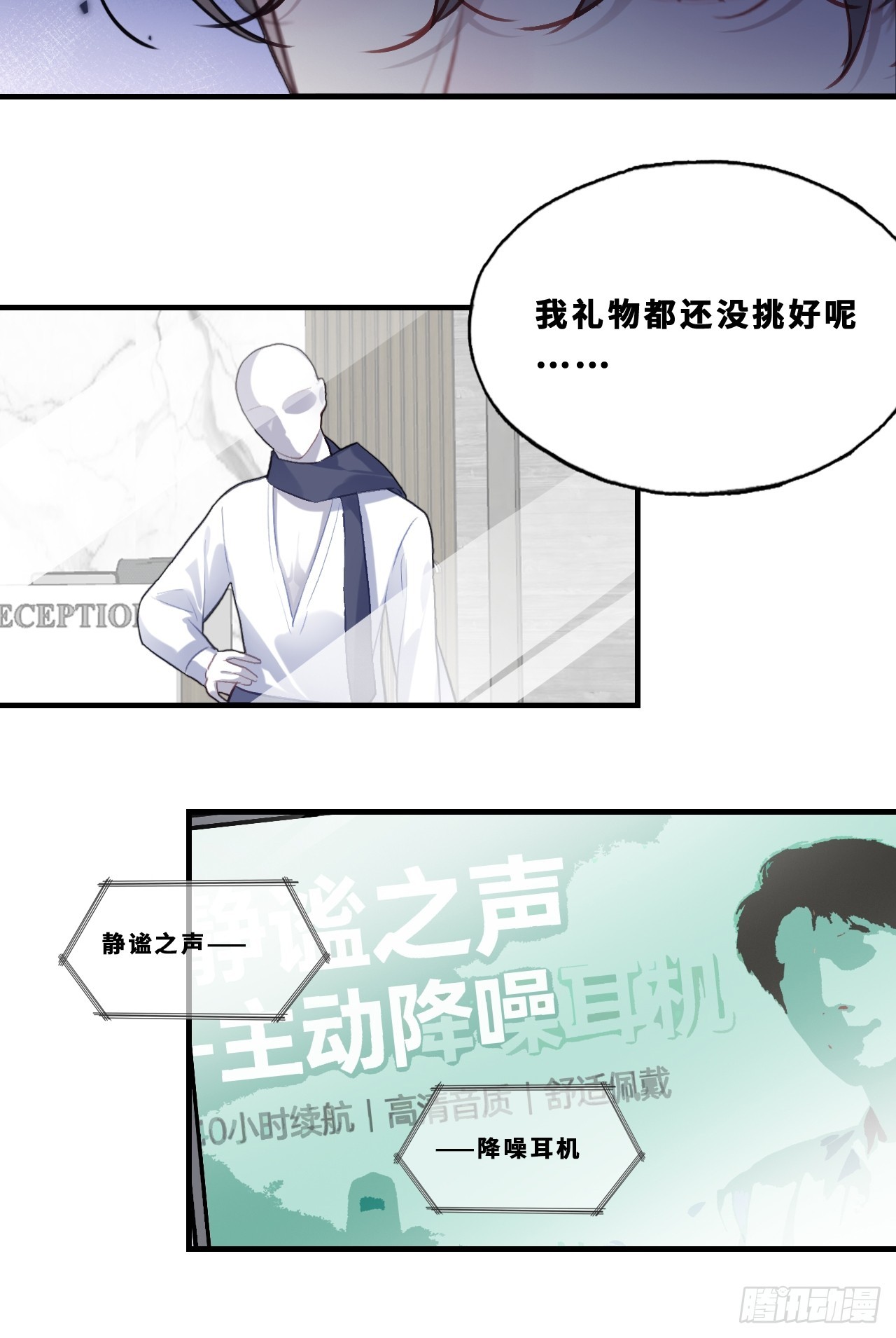 幻梦：2、礼物-第156话