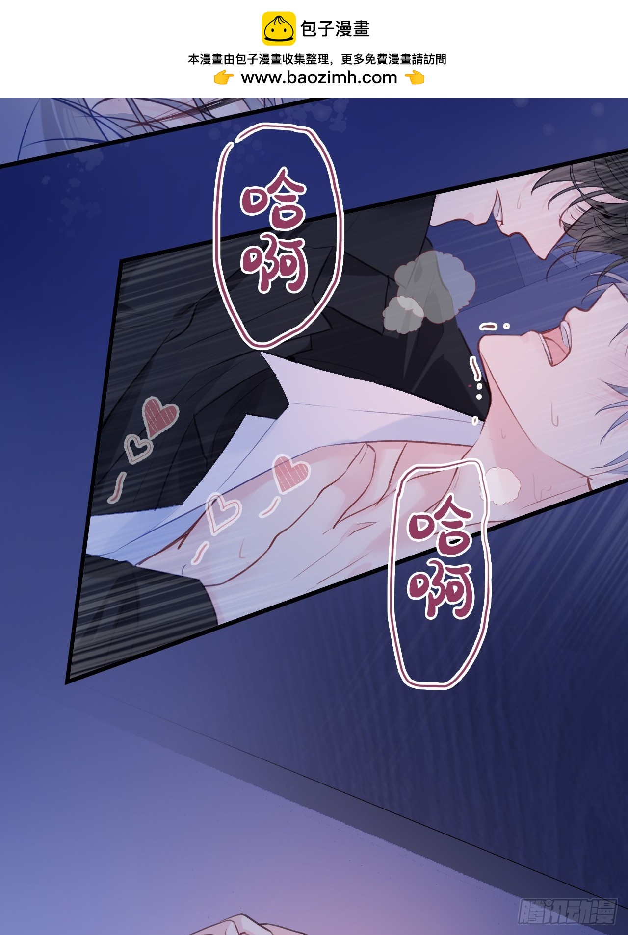 幻梦：2、礼物-第156话