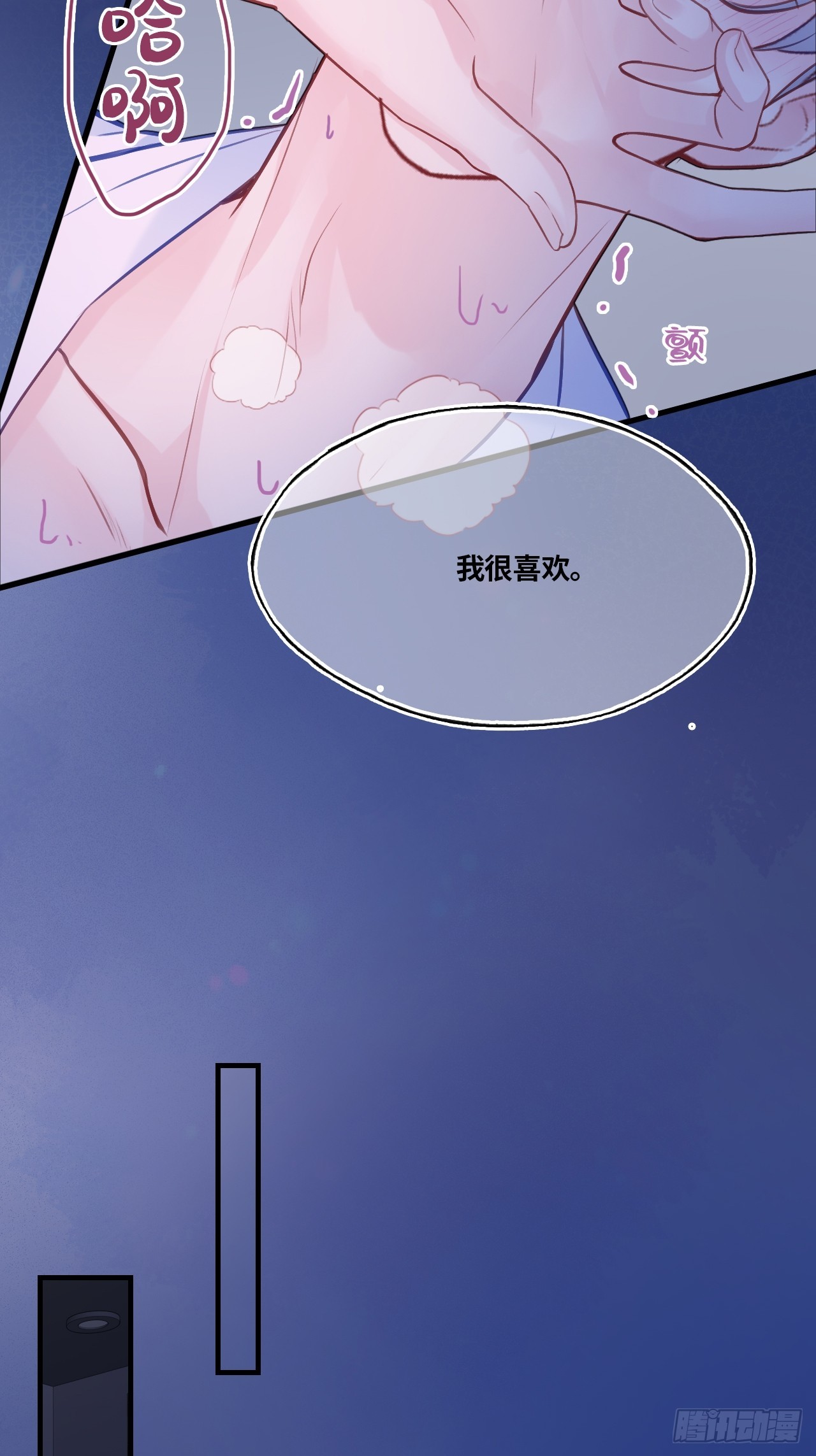 幻梦：2、礼物-第156话