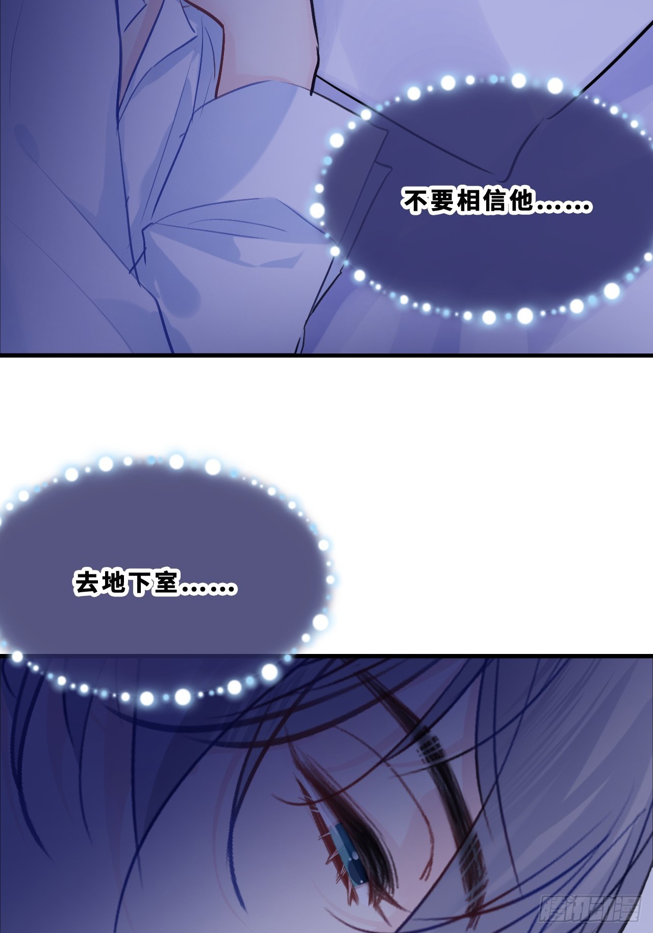幻梦：2、礼物-第156话