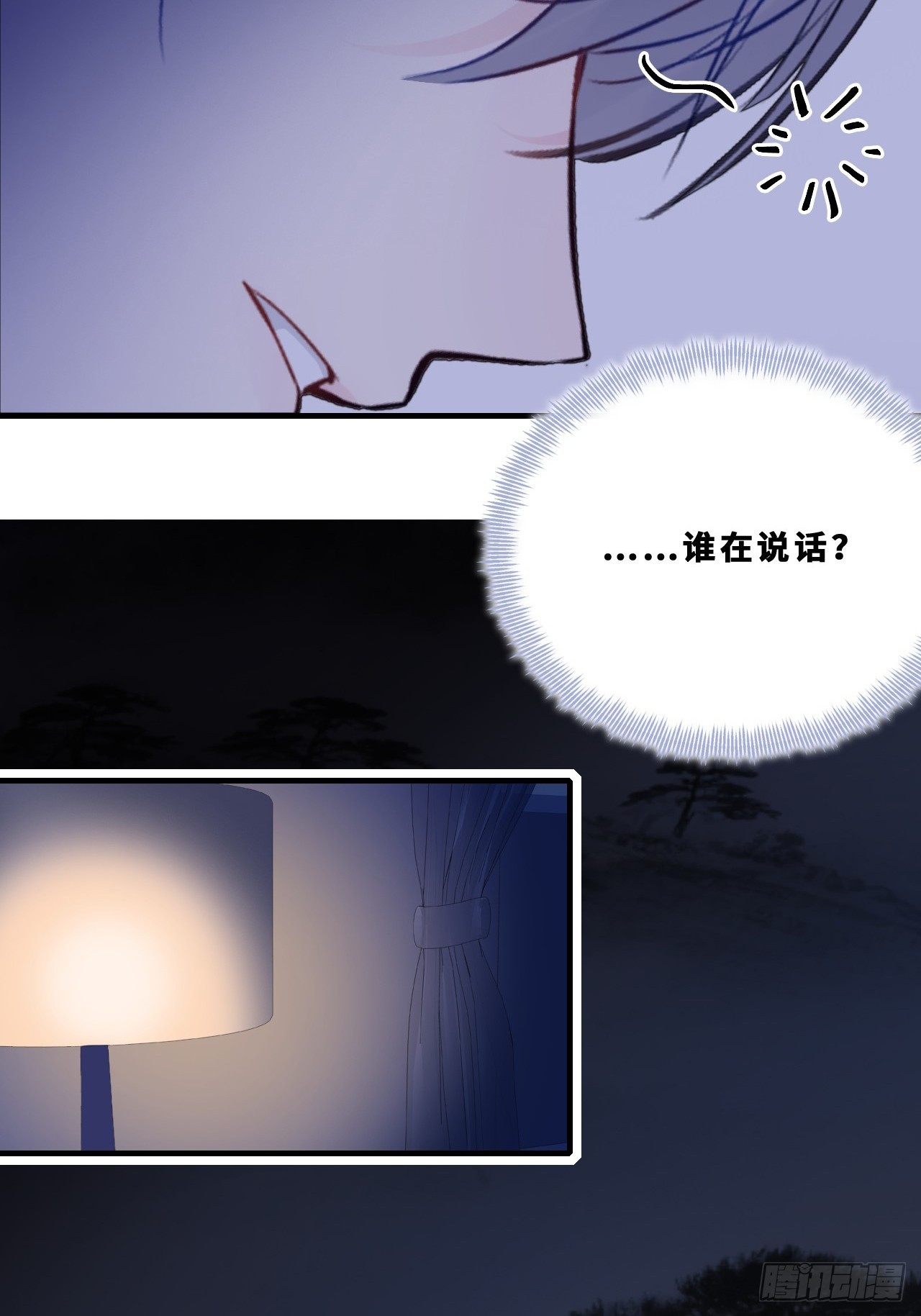 幻梦：2、礼物-第156话