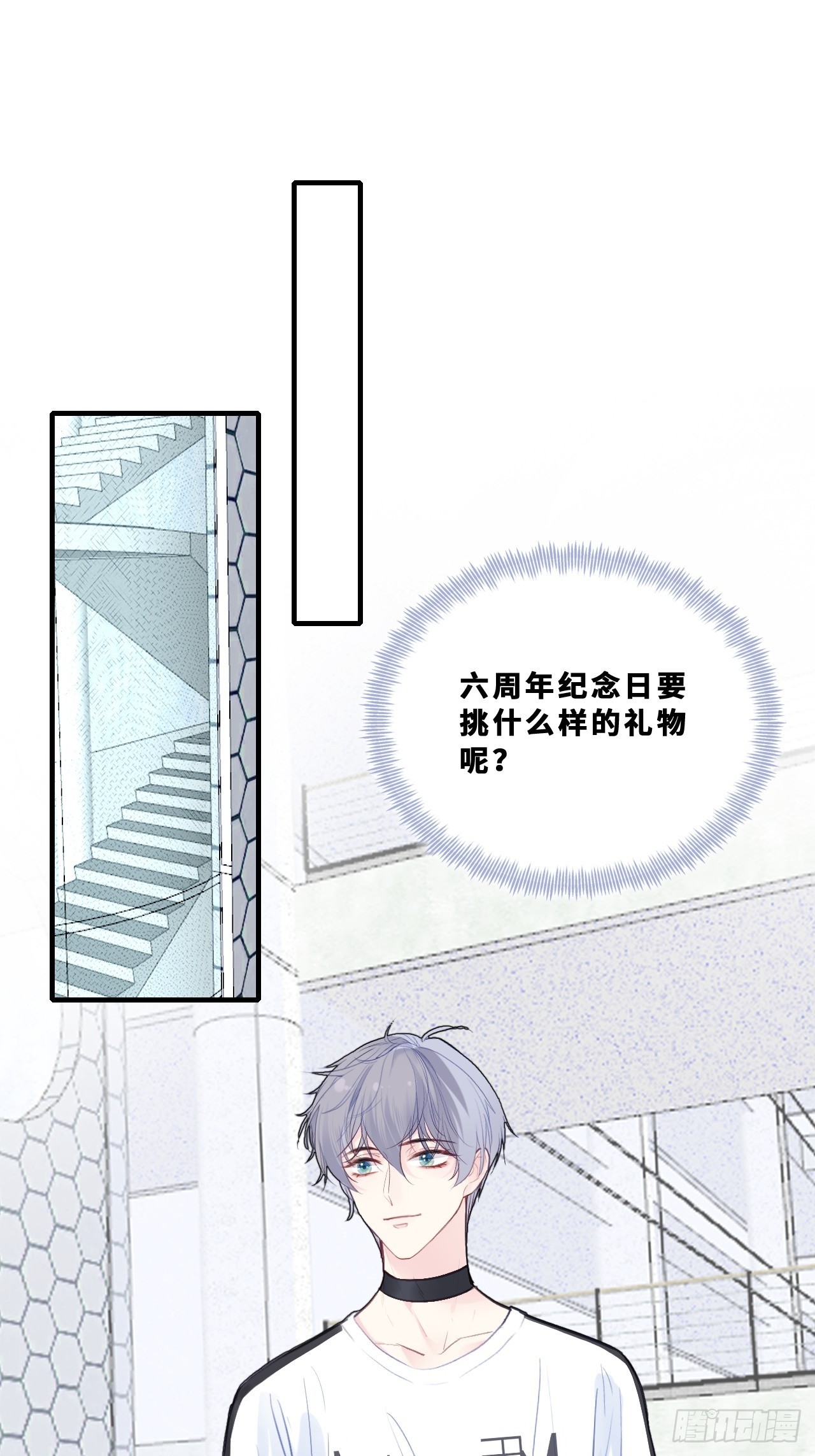 幻梦：2、礼物-第156话