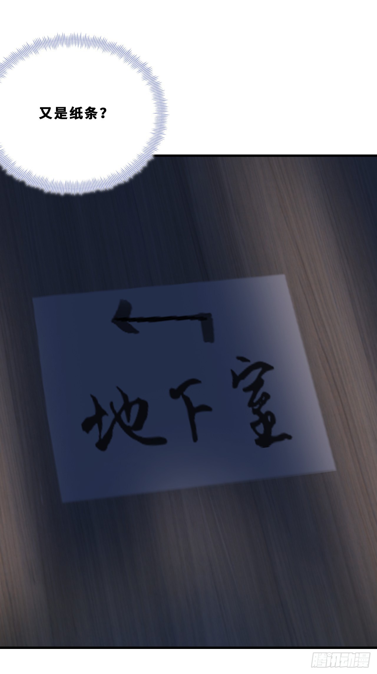 幻梦：2、礼物-第156话