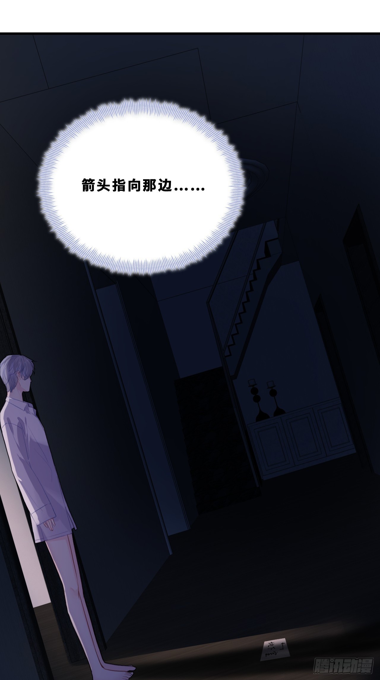 幻梦：2、礼物-第156话