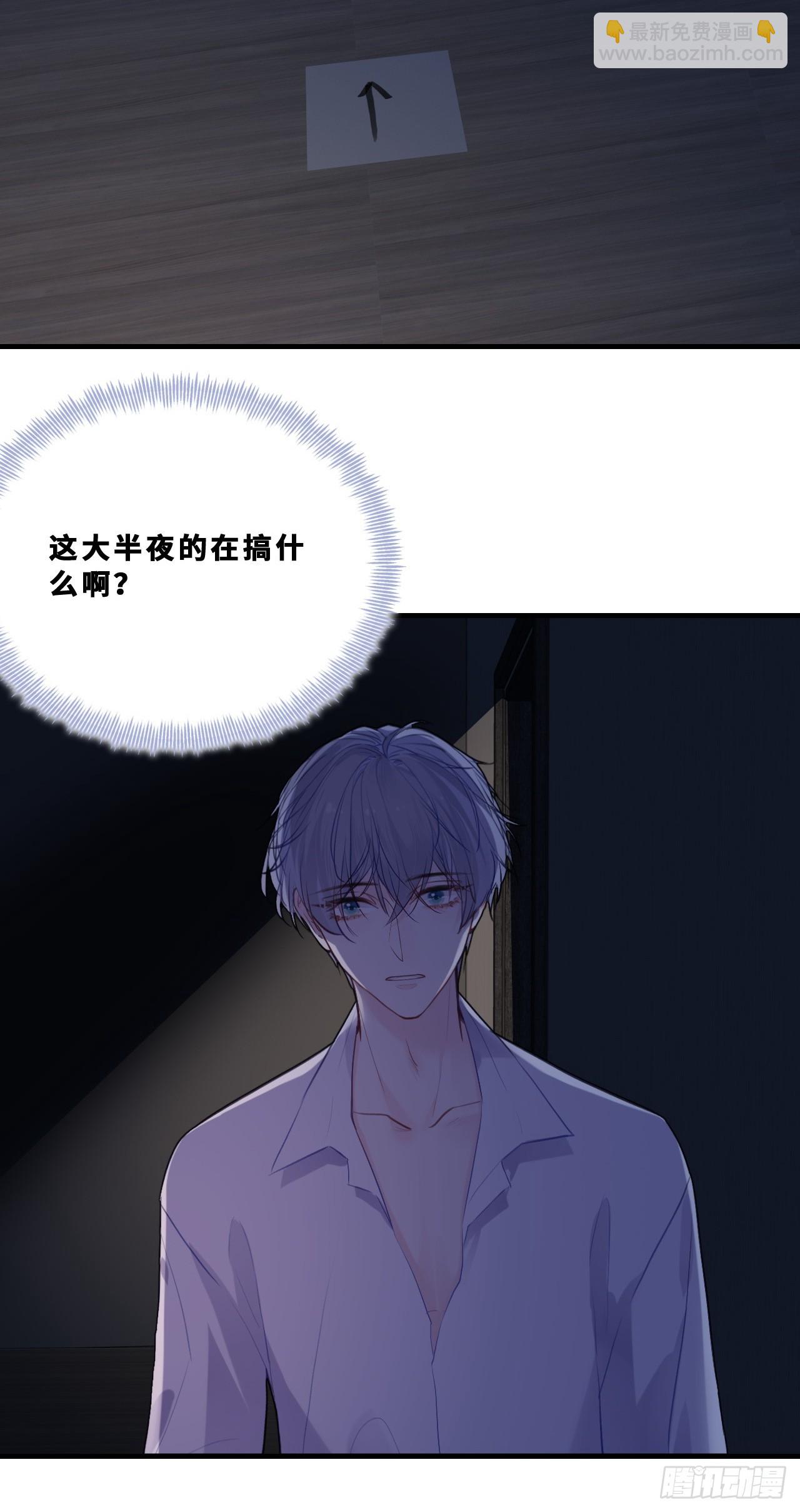 幻梦：2、礼物-第156话
