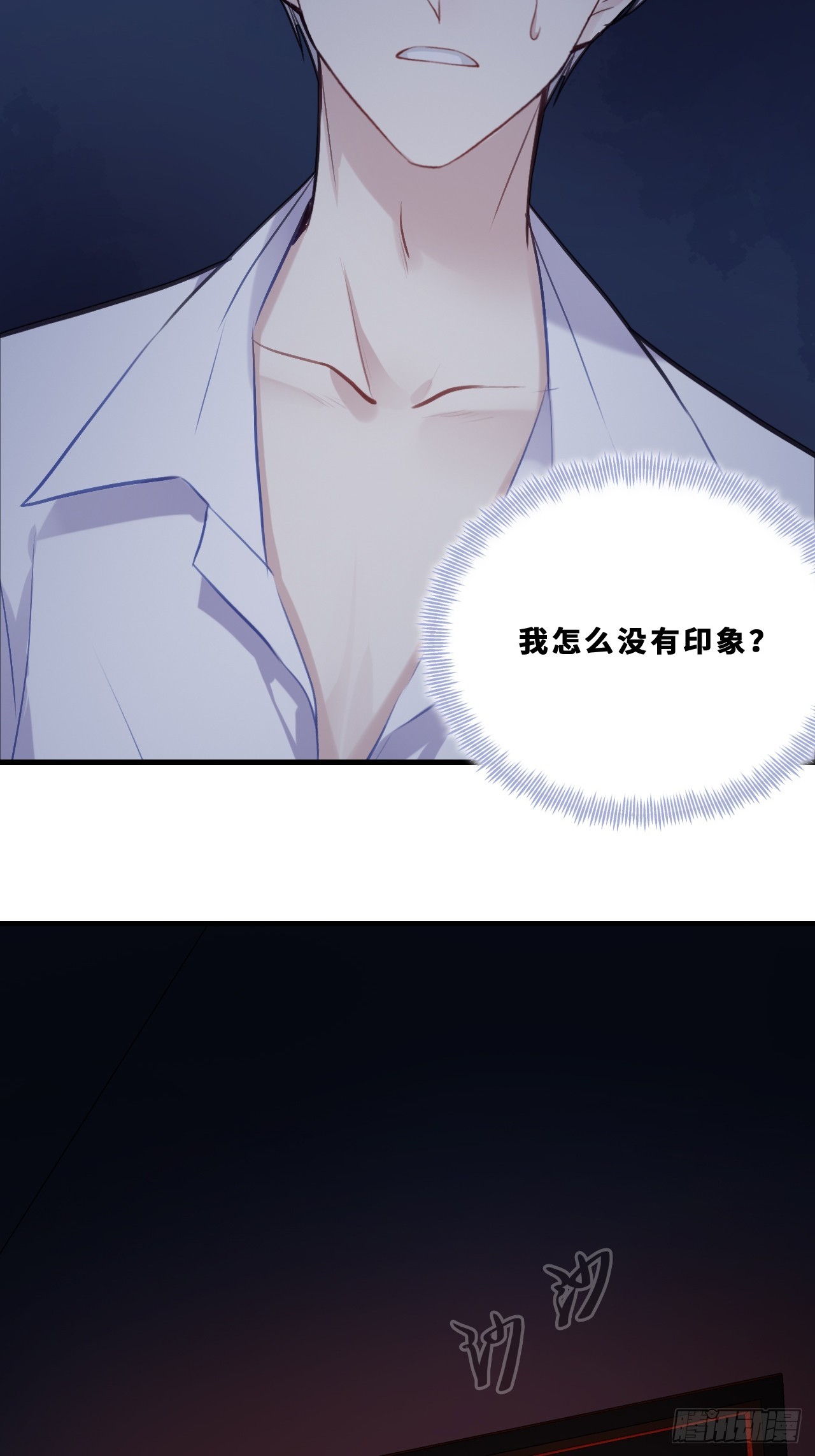 幻梦：2、礼物-第156话