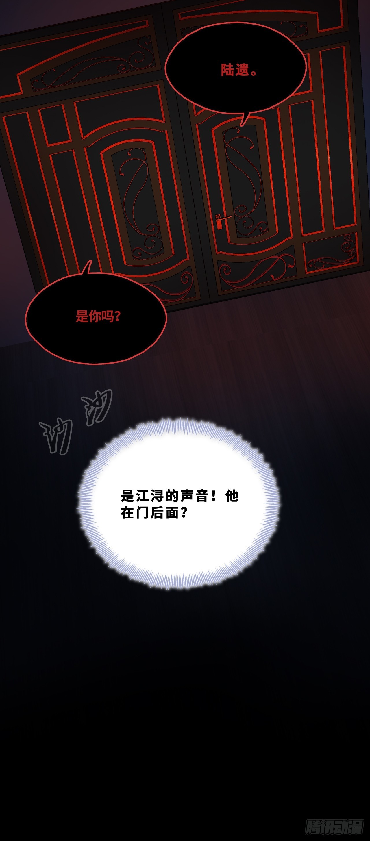幻梦：2、礼物-第156话