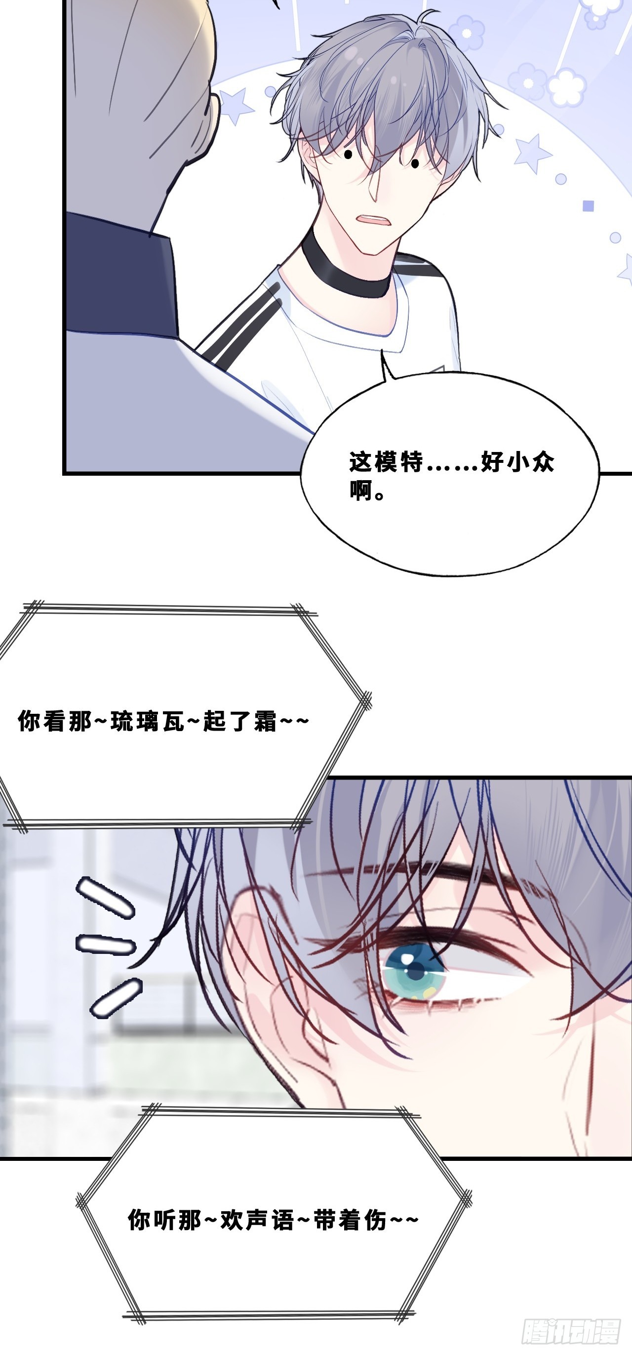幻梦：2、礼物-第156话