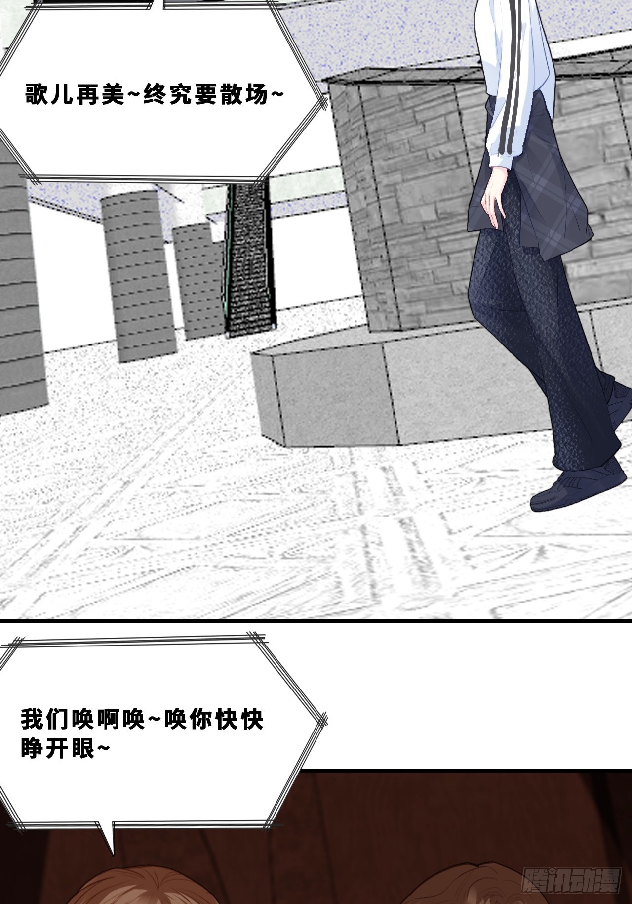 幻梦：2、礼物-第156话
