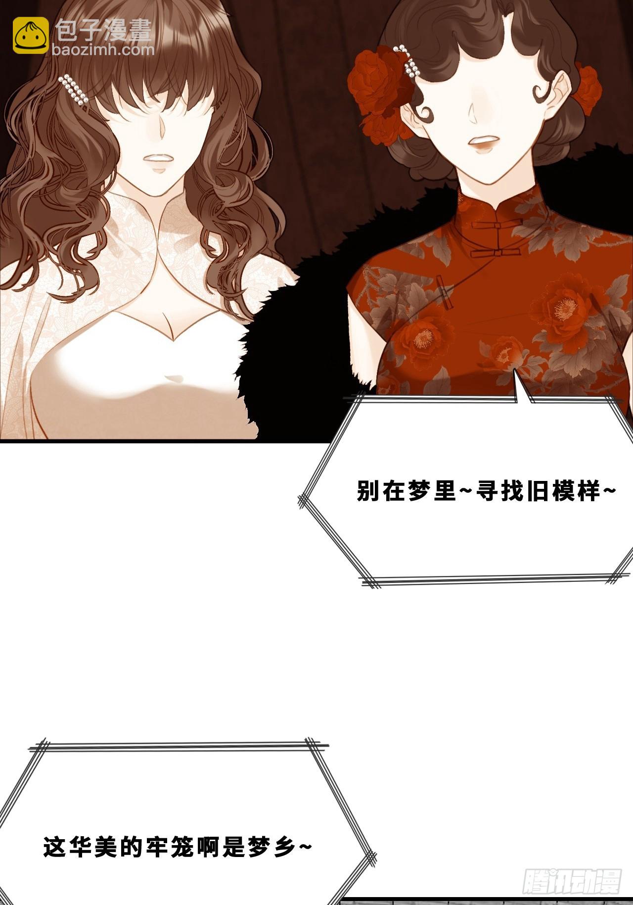 幻梦：2、礼物-第156话