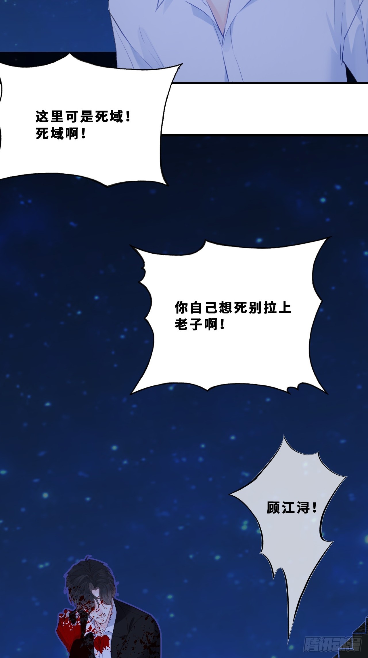 幻梦：4、囚禁(1/2)-第158话