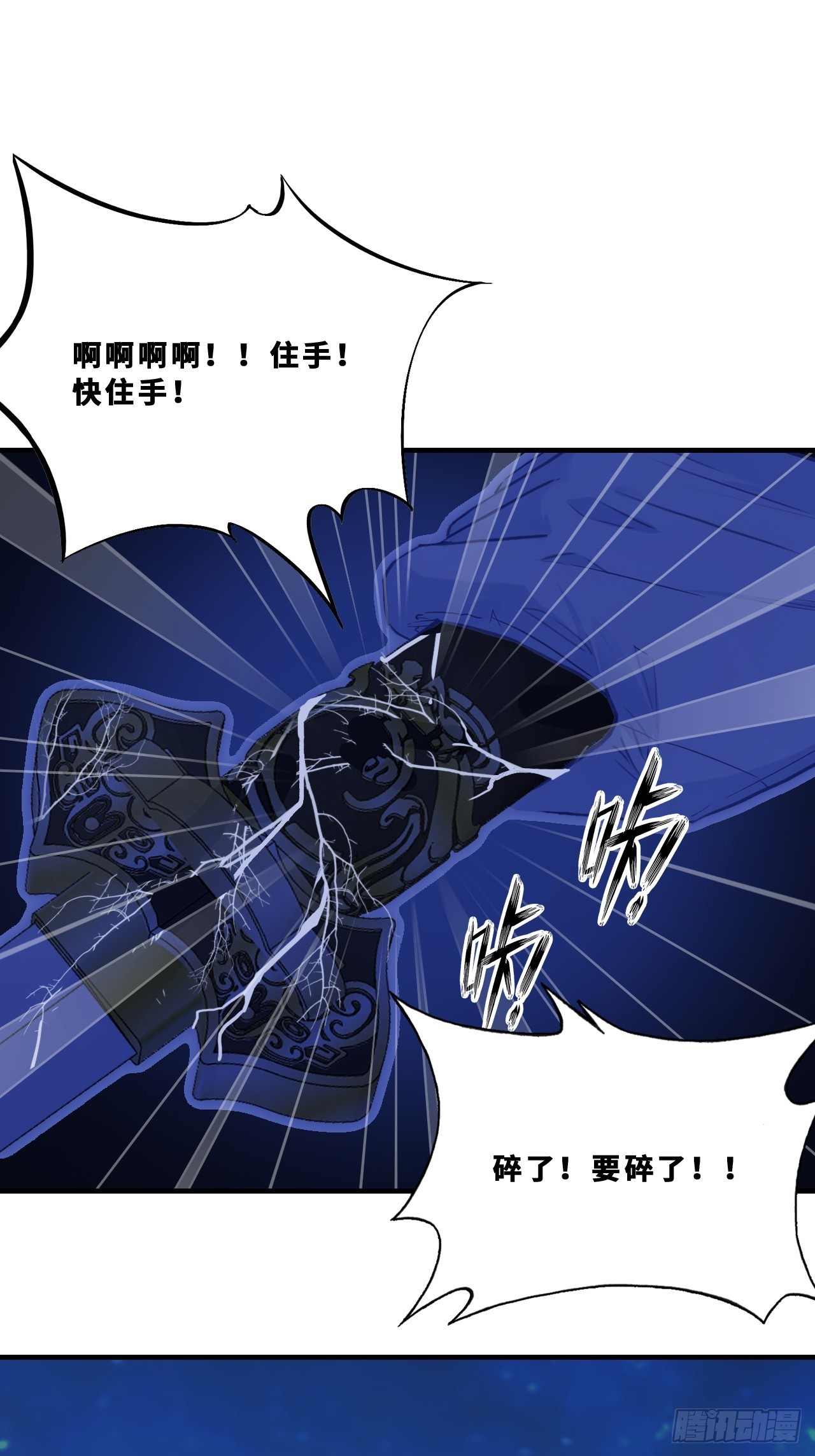 幻梦：4、囚禁(1/2)-第158话