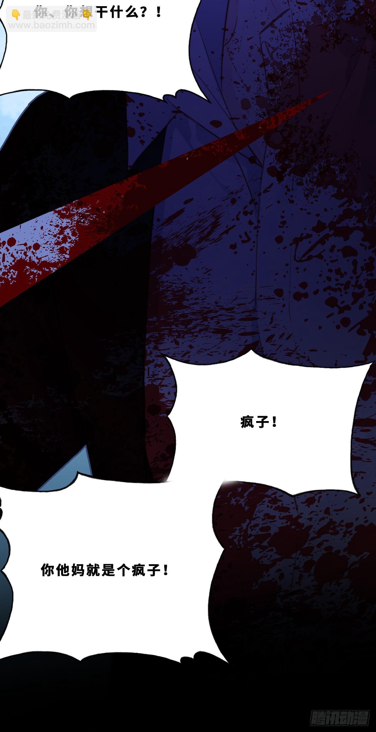 幻梦：4、囚禁(1/2)-第158话