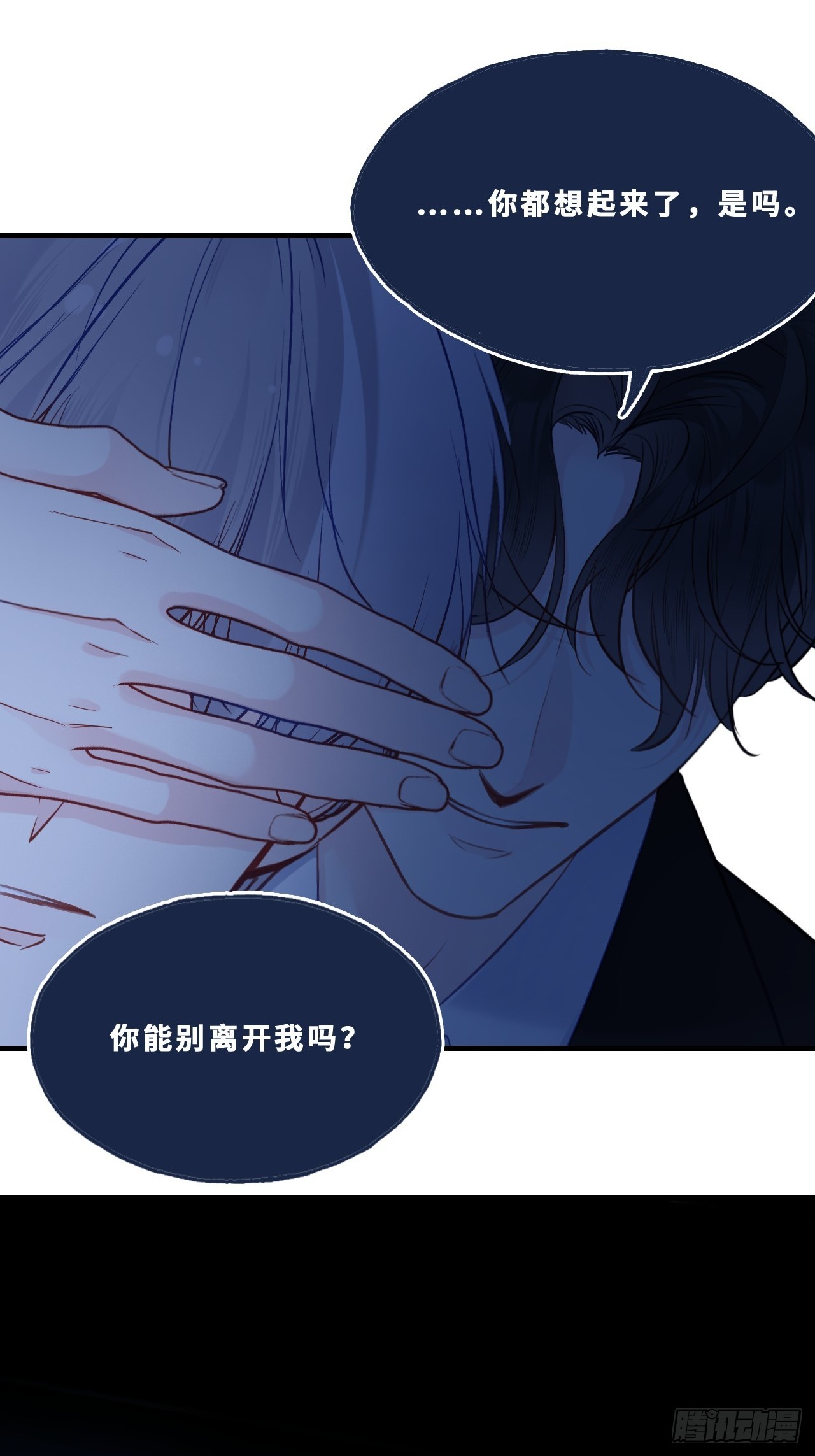 幻梦：4、囚禁(1/2)-第158话