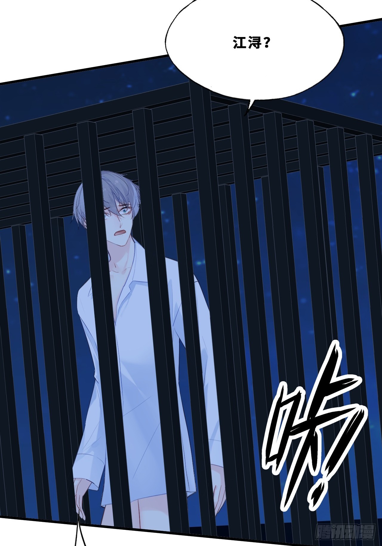 幻梦：4、囚禁(1/2)-第158话