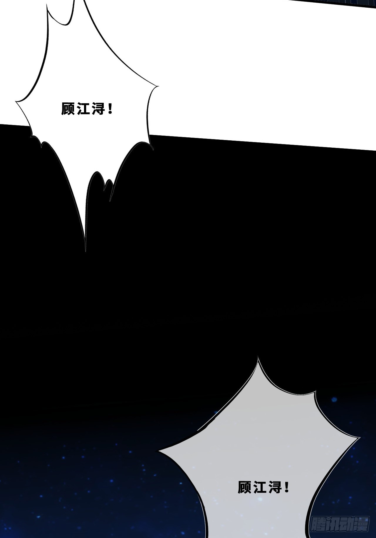 幻梦：4、囚禁(1/2)-第158话