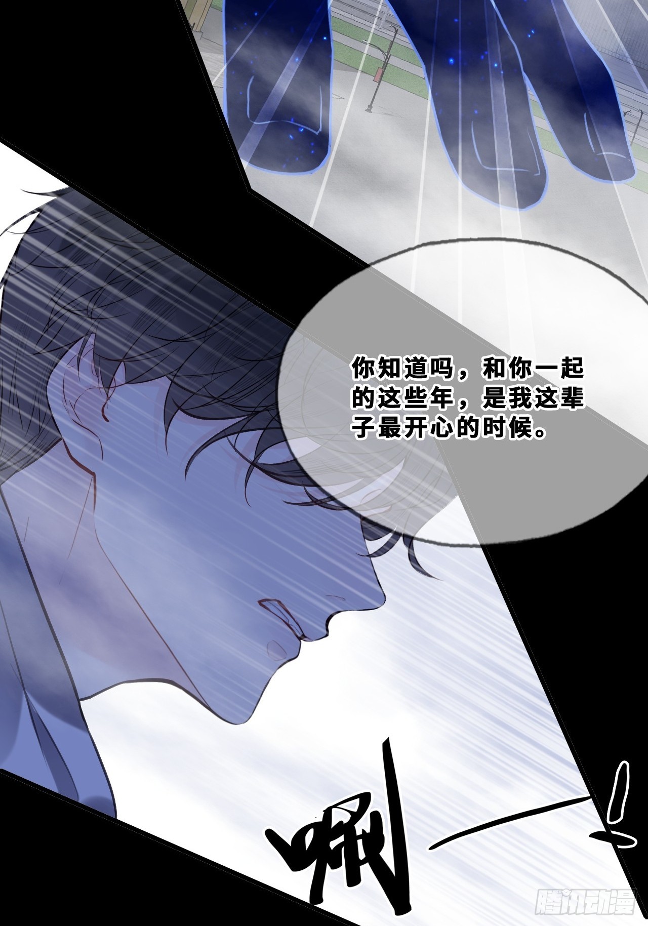 幻梦：4、囚禁(1/2)-第158话