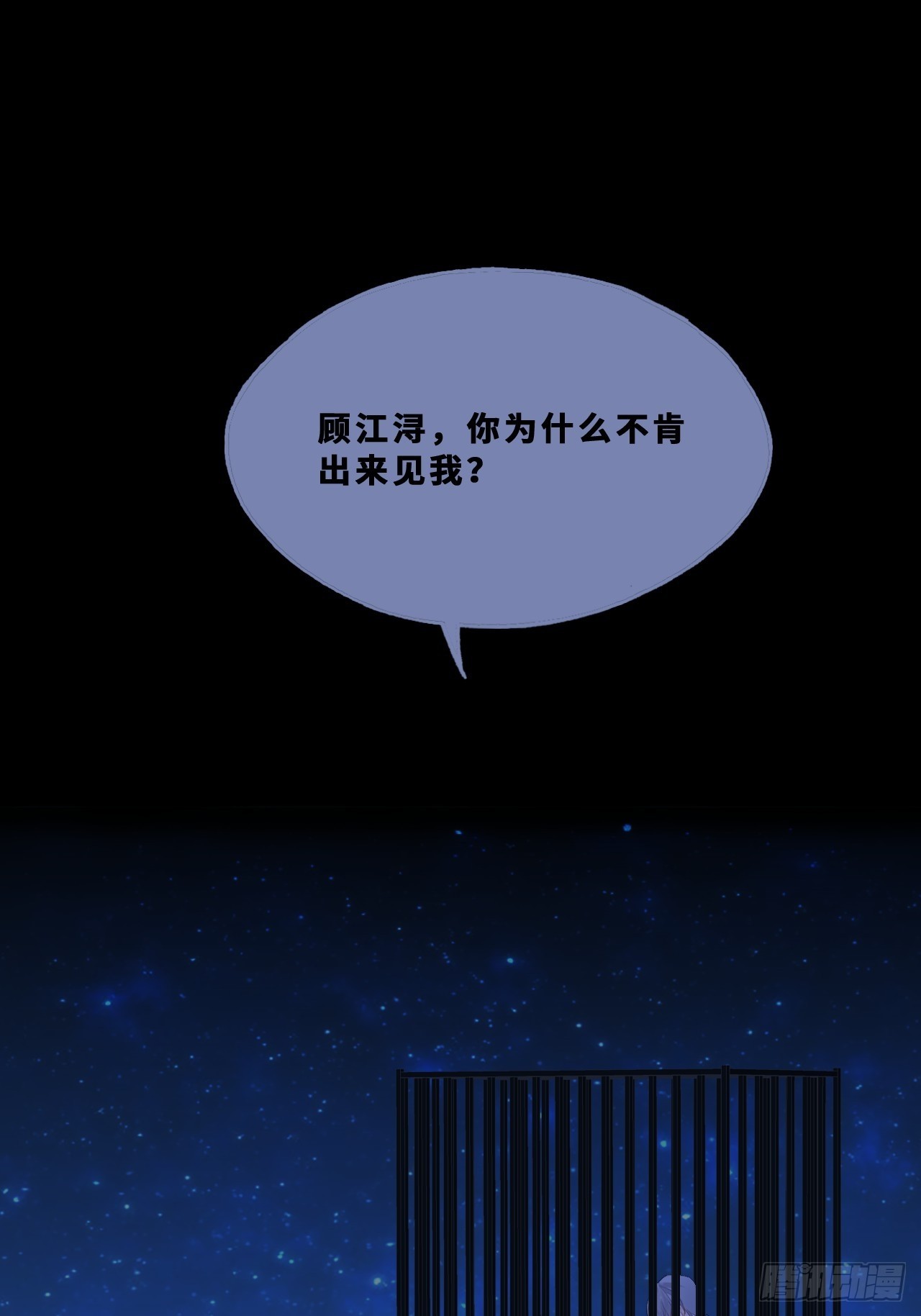 幻梦：4、囚禁(1/2)-第158话