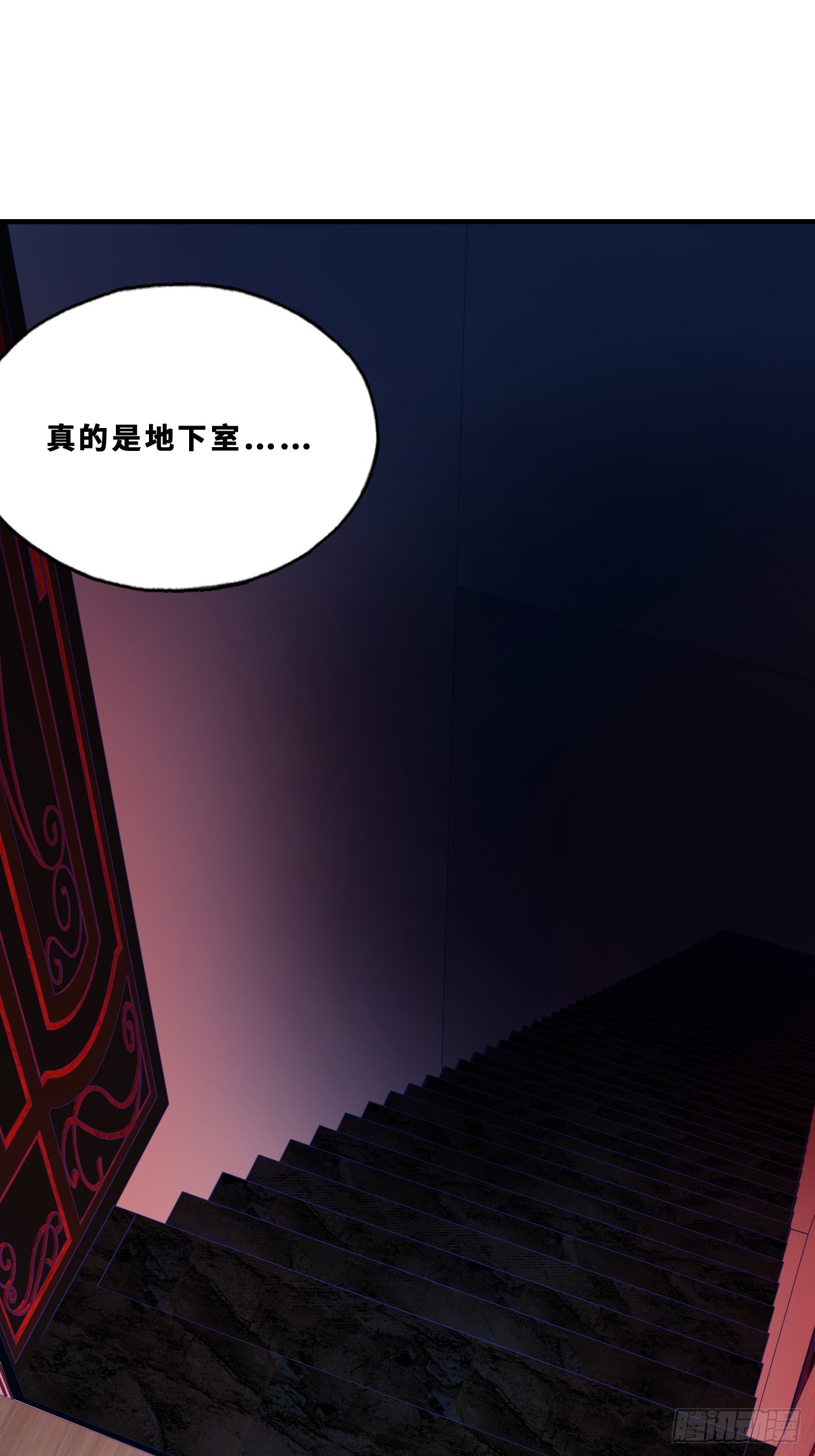 幻梦：4、囚禁(1/2)-第158话