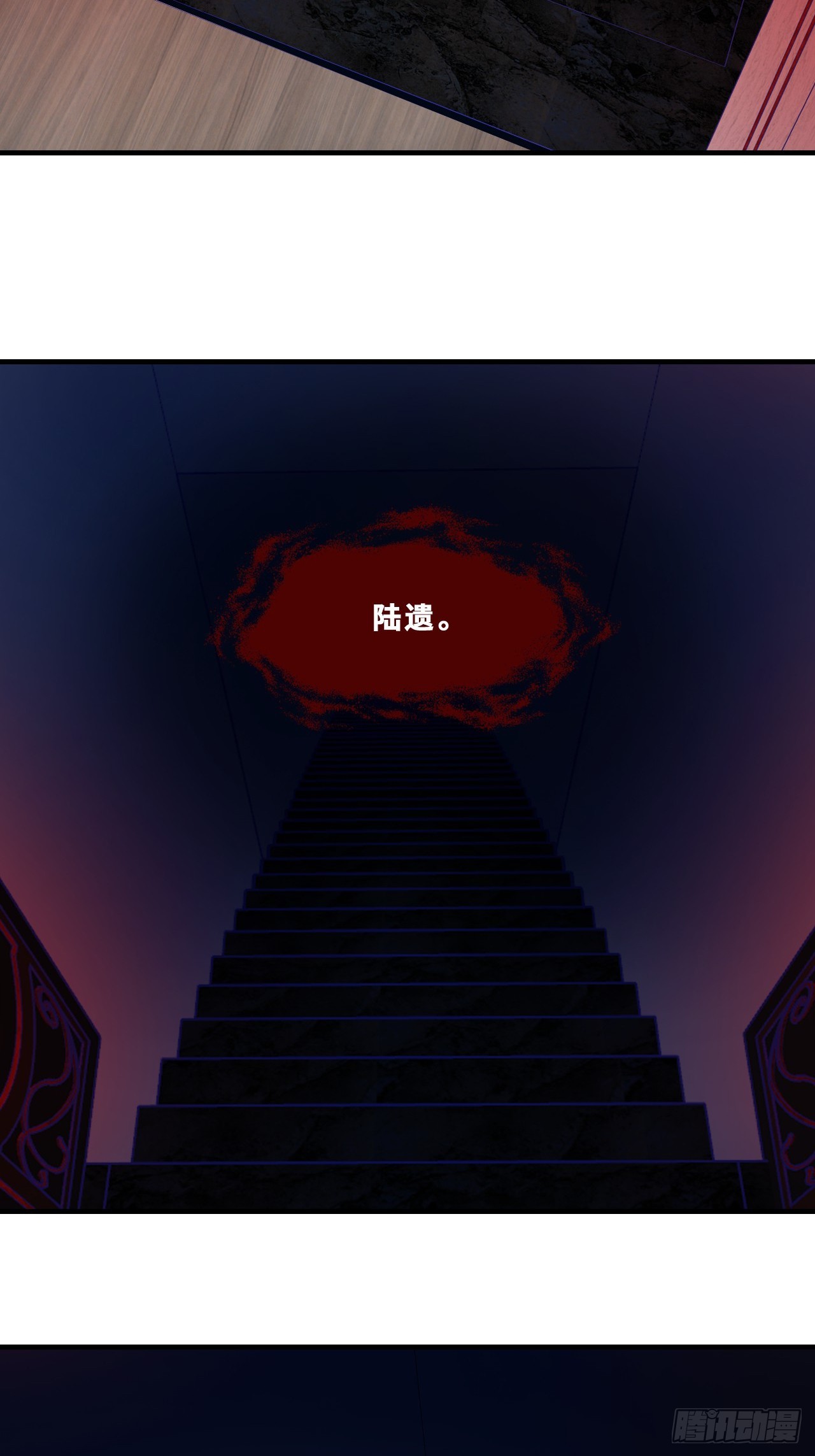 幻梦：4、囚禁(1/2)-第158话