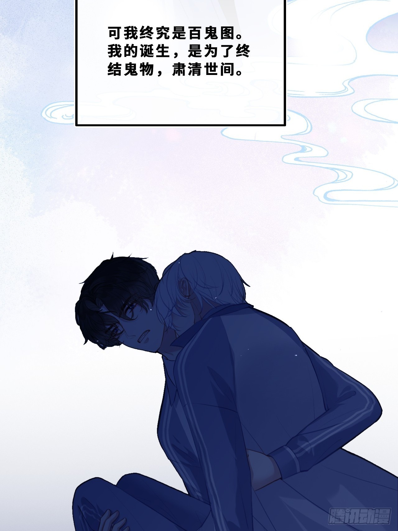 幻梦：6、决战(1/2)-第160话