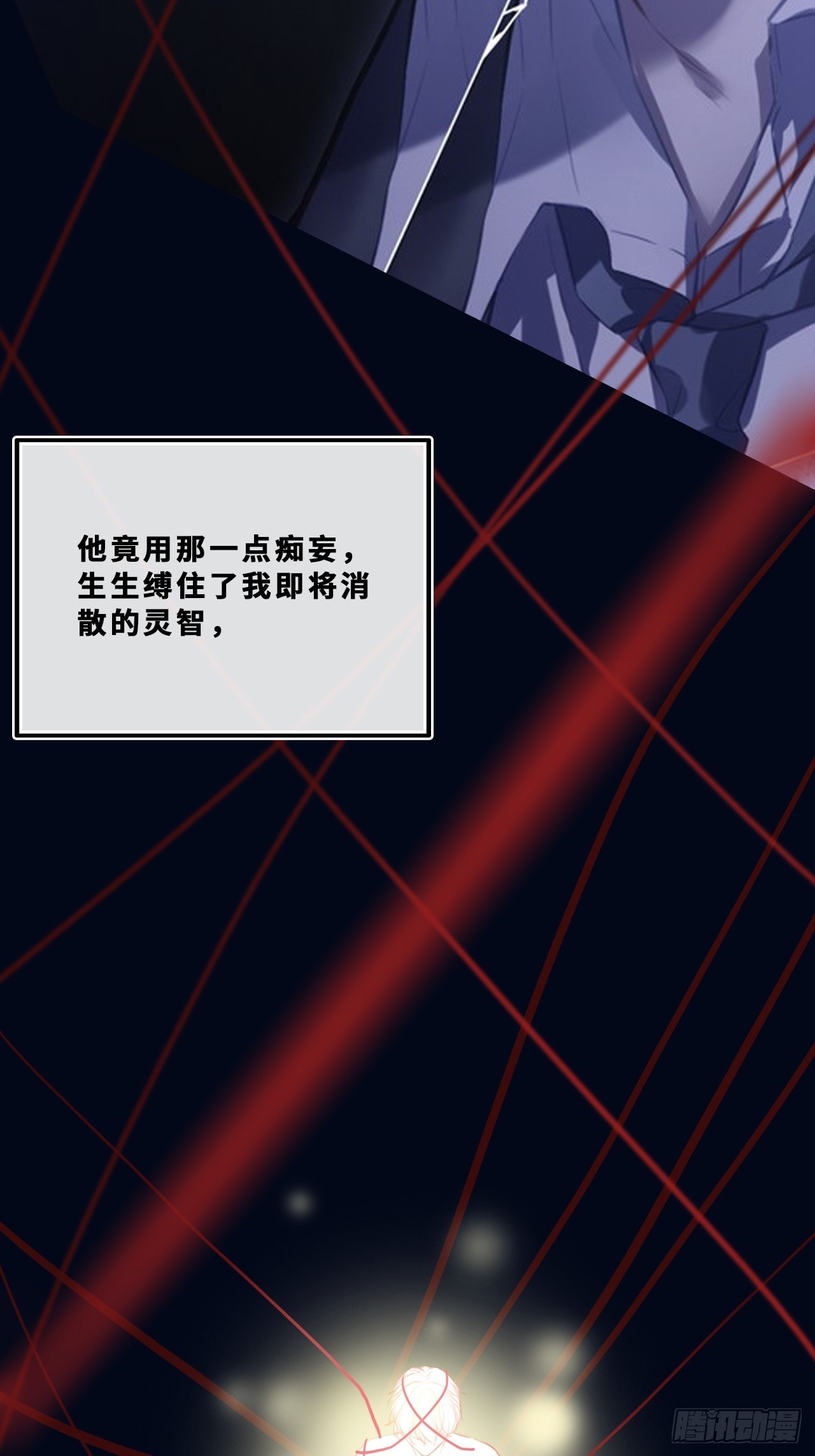 幻梦：6、决战(1/2)-第160话