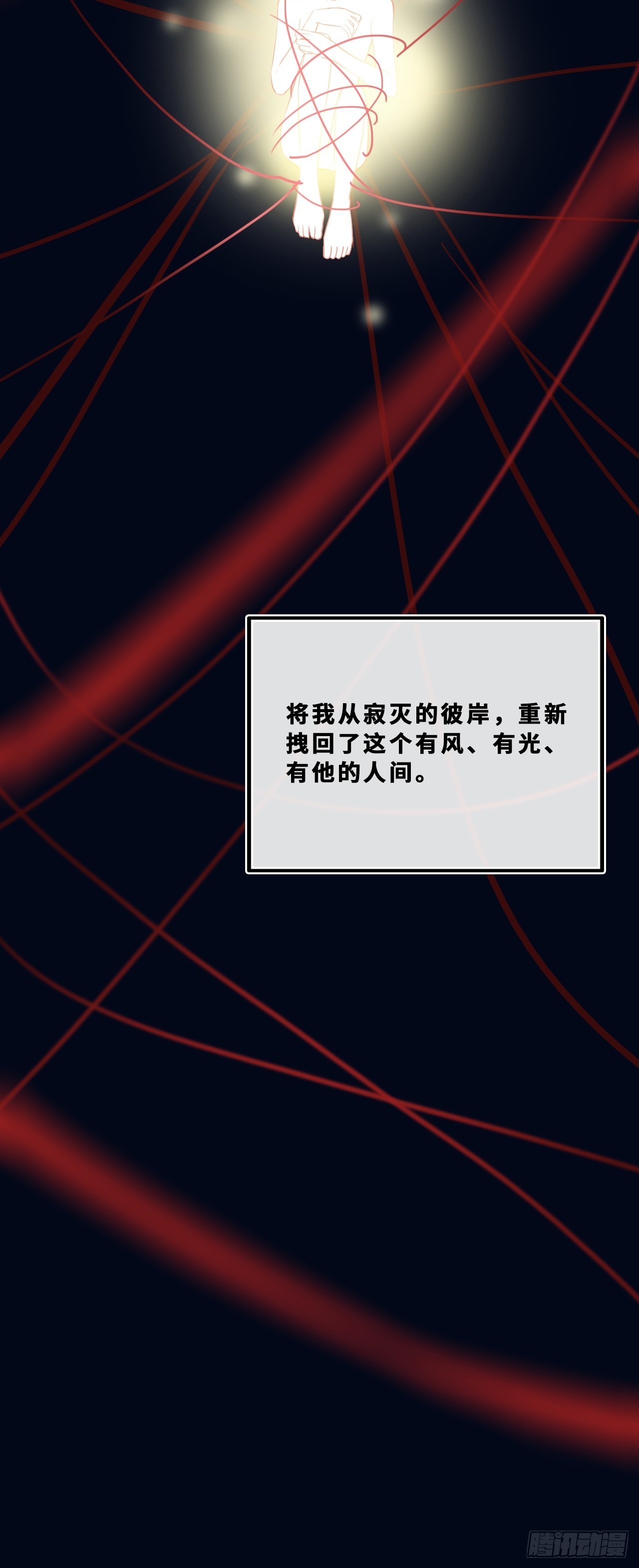 幻梦：6、决战(1/2)-第160话