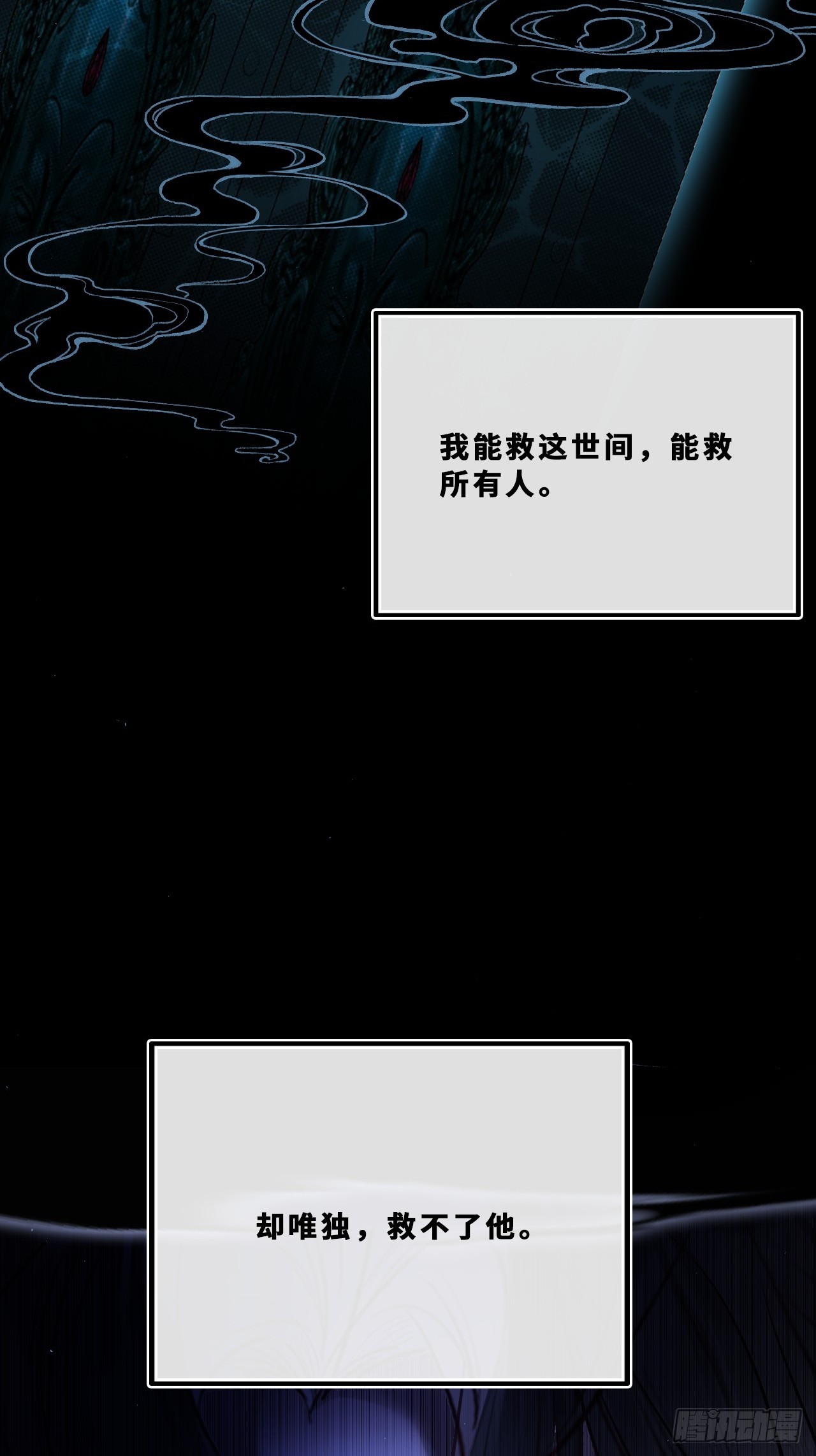 幻梦：6、决战(1/2)-第160话