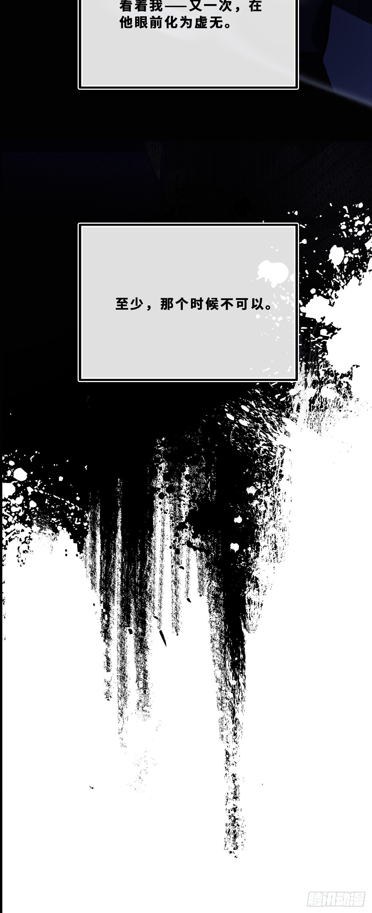 幻梦：6、决战(1/2)-第160话