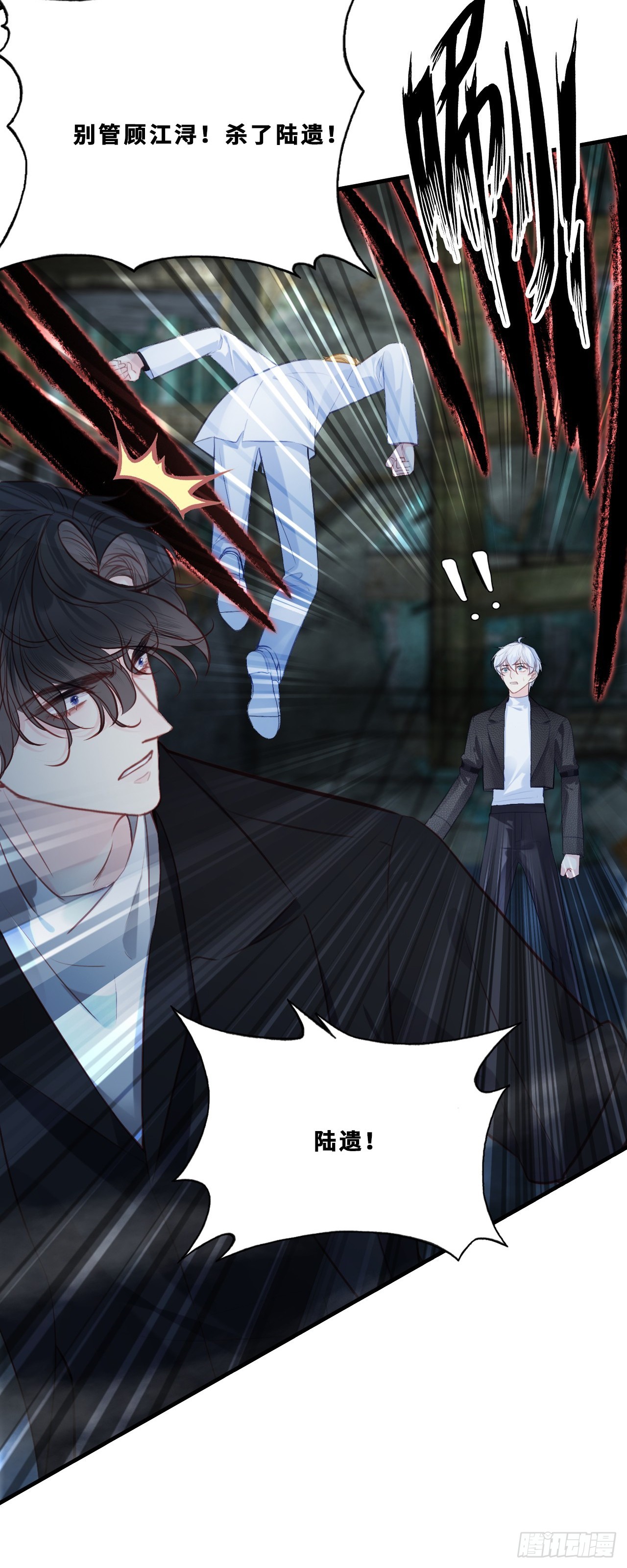 幻梦：6、决战(1/2)-第160话