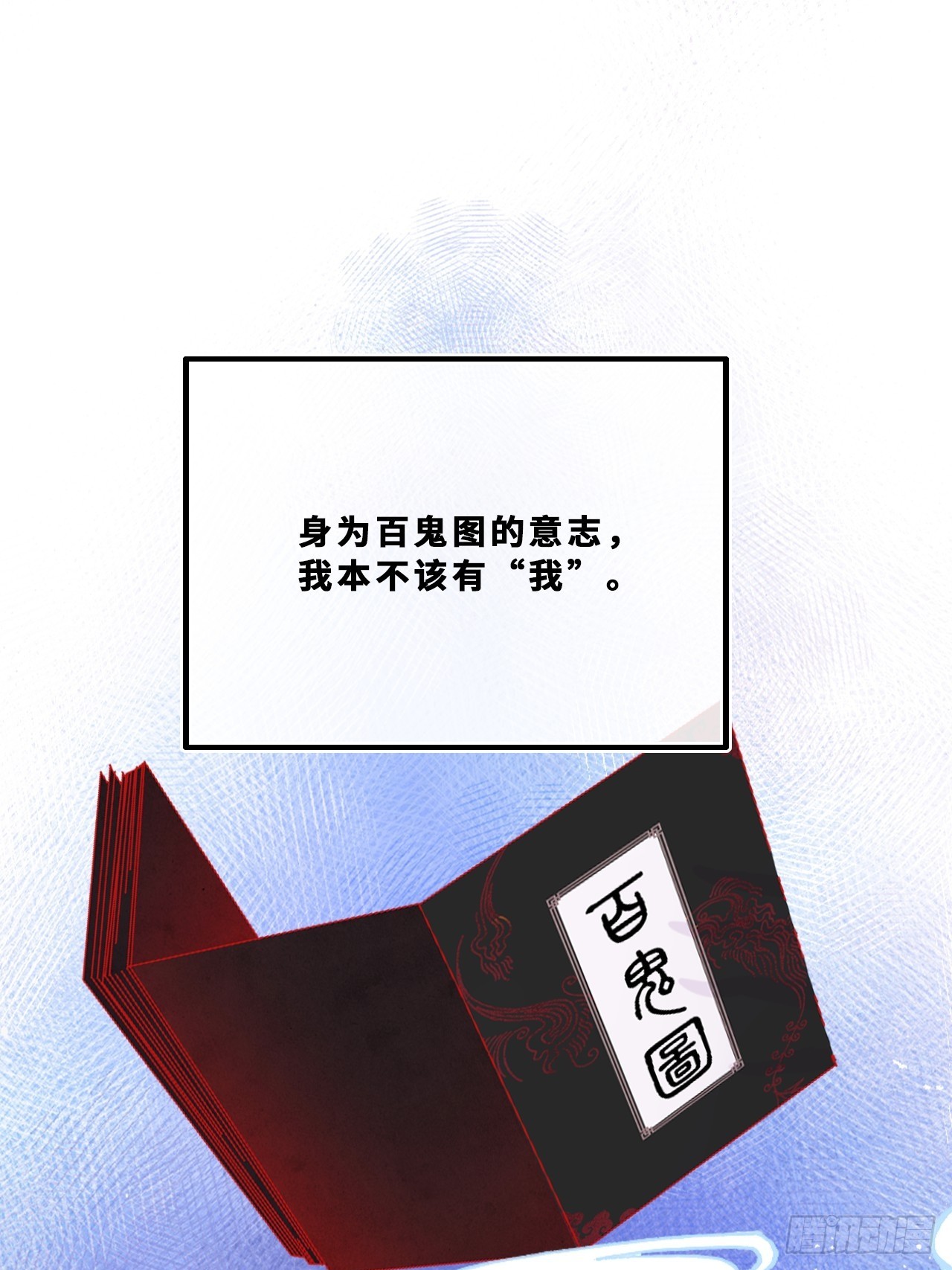 幻梦：6、决战(1/2)-第160话