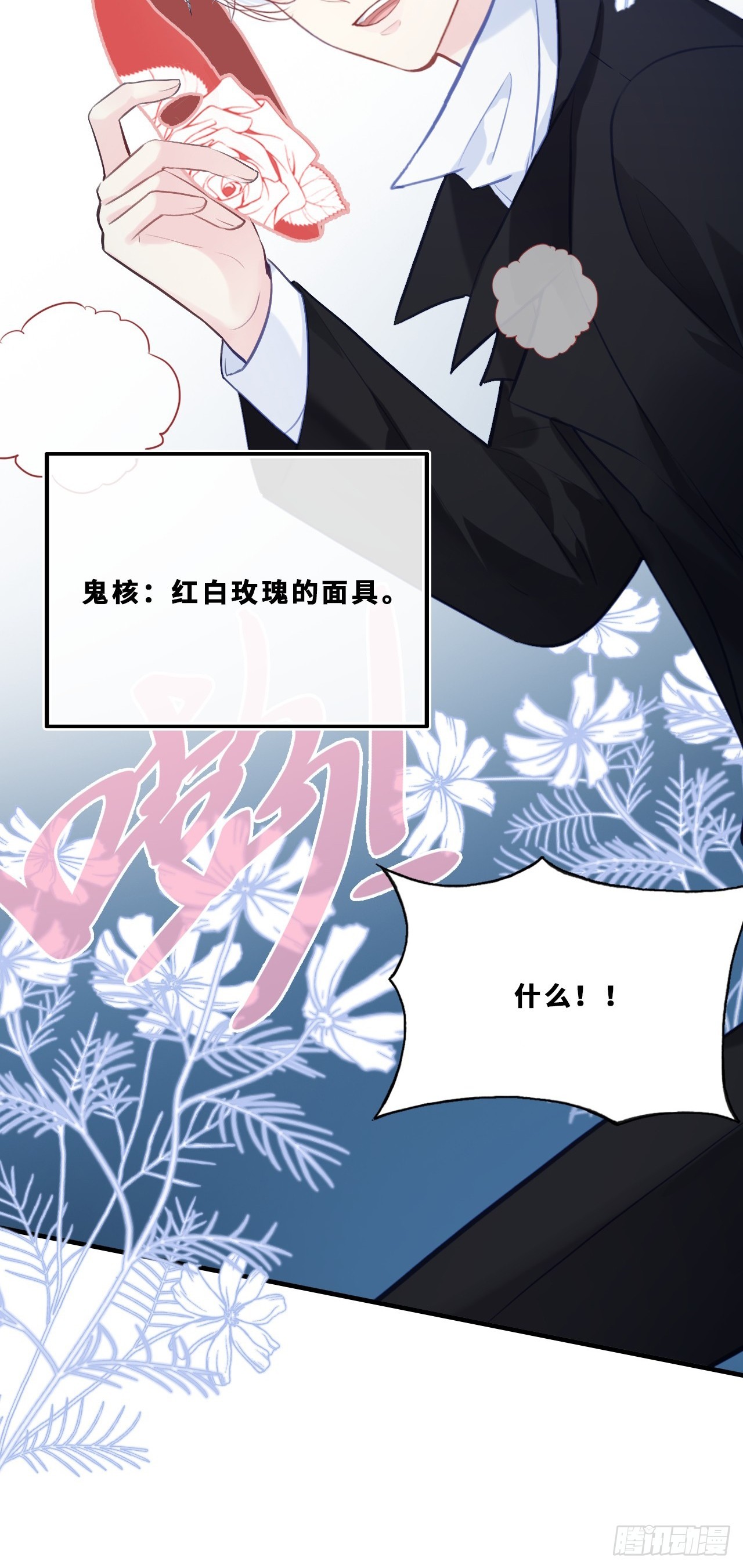 幻梦：6、决战(1/2)-第160话